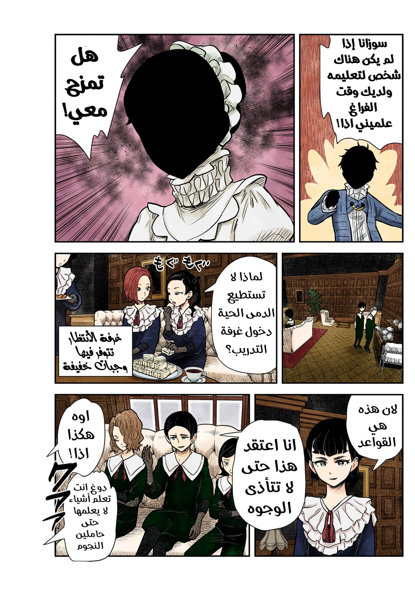 الصفحة 8