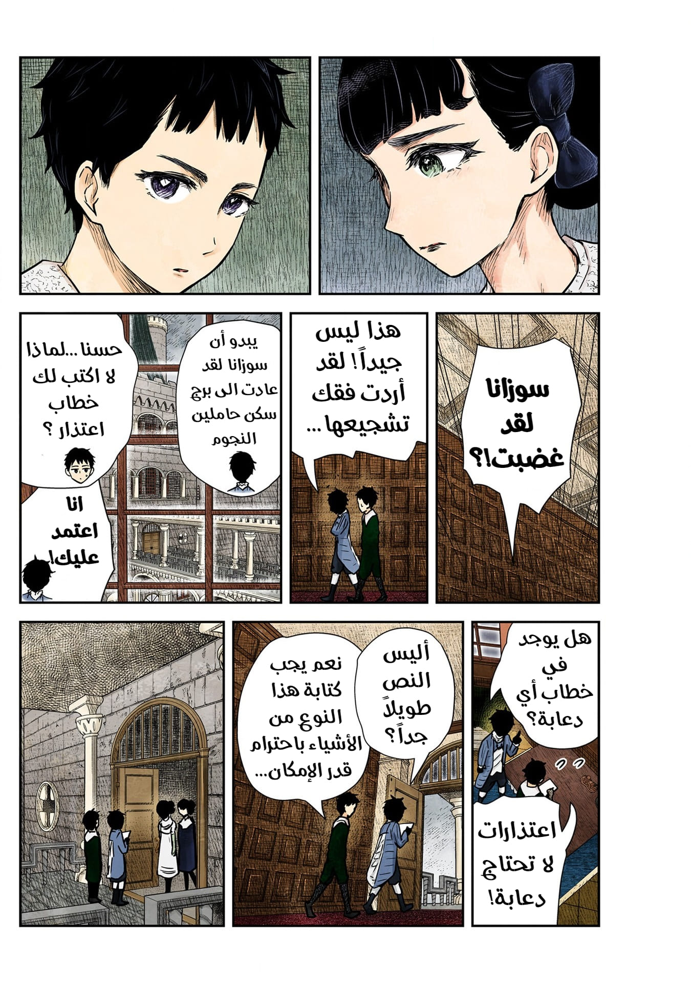 الصفحة 9