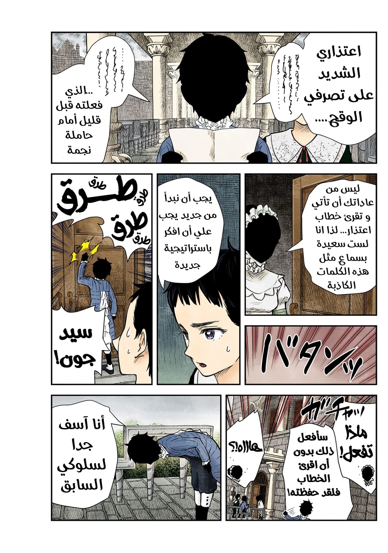 الصفحة 10