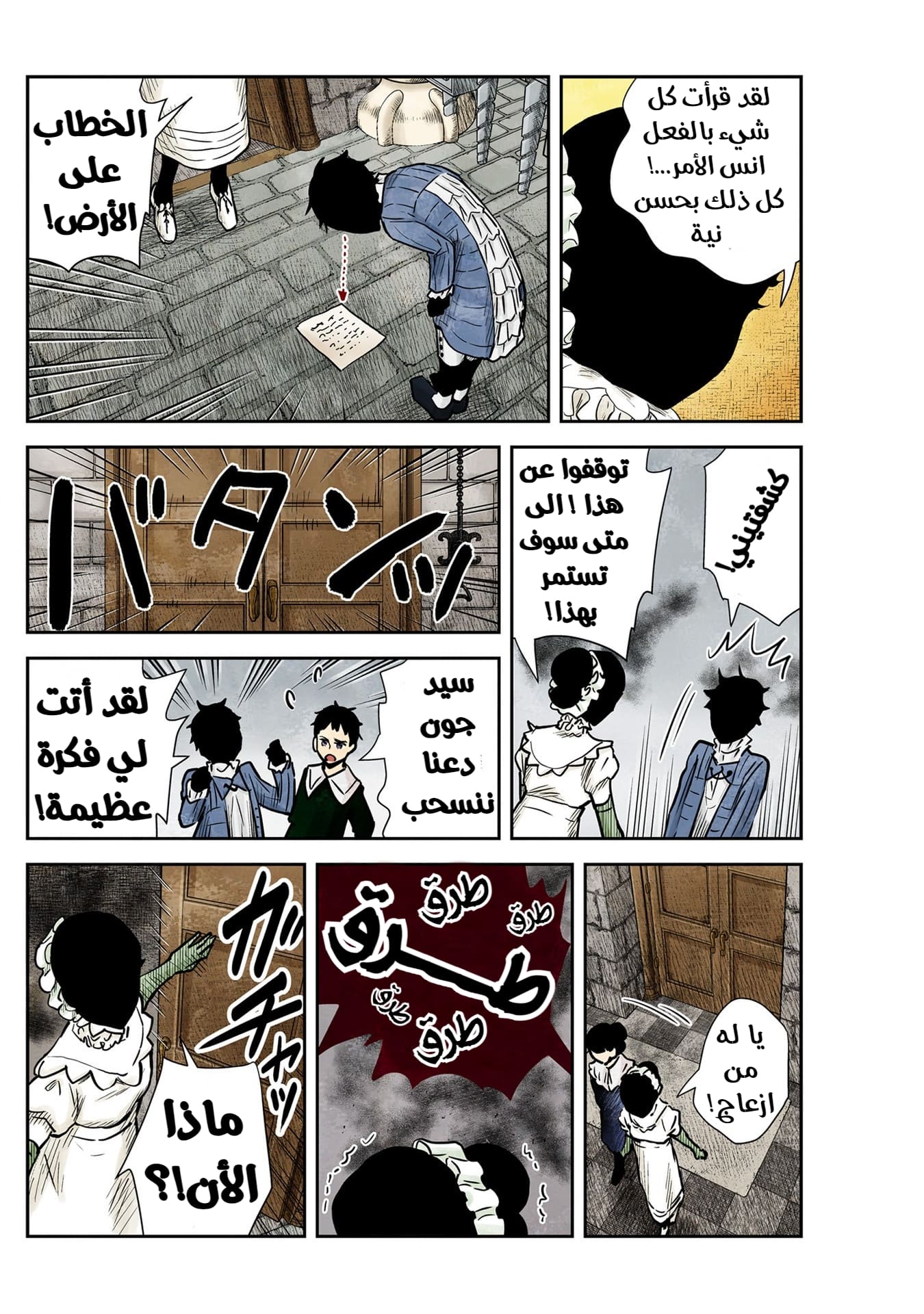 الصفحة 11