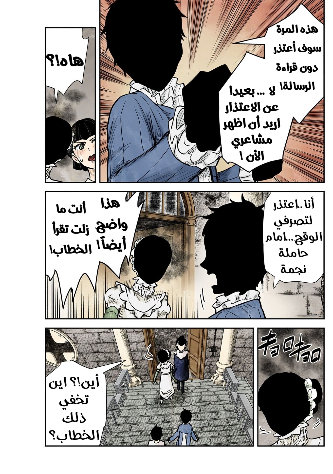 الصفحة 12