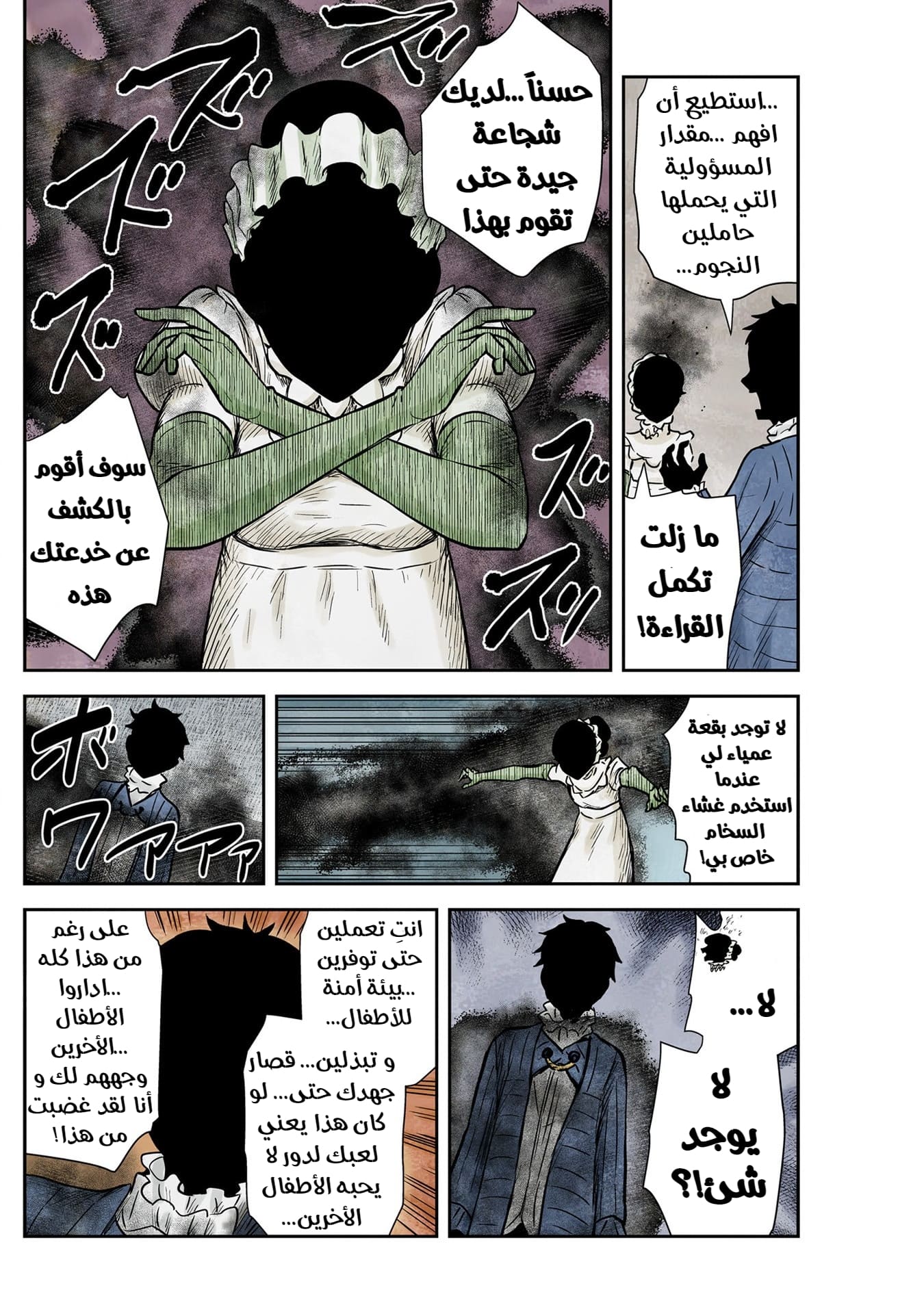 الصفحة 13