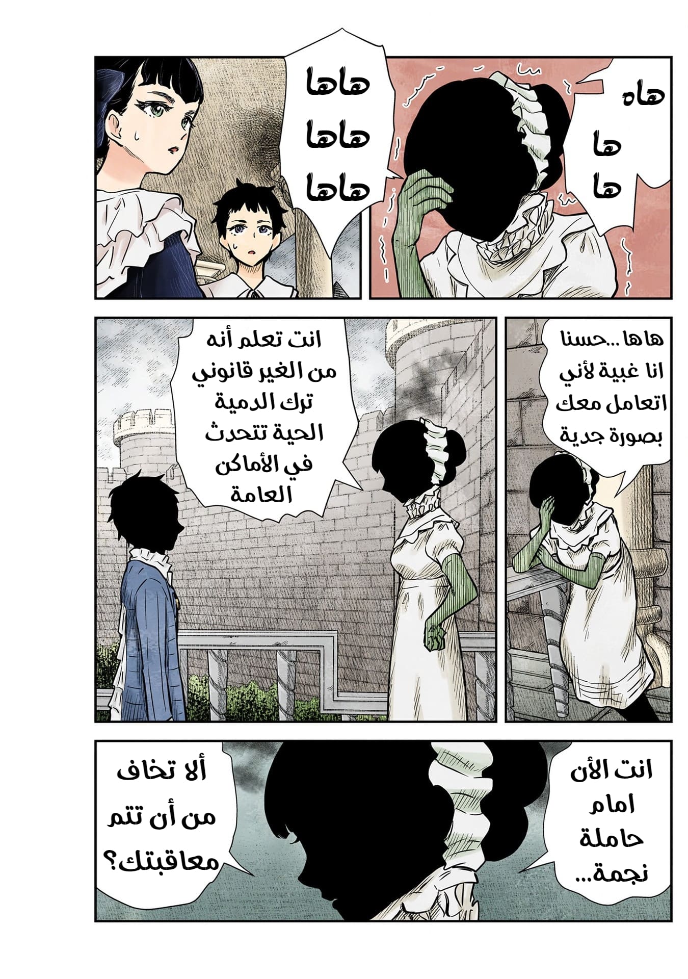 الصفحة 16