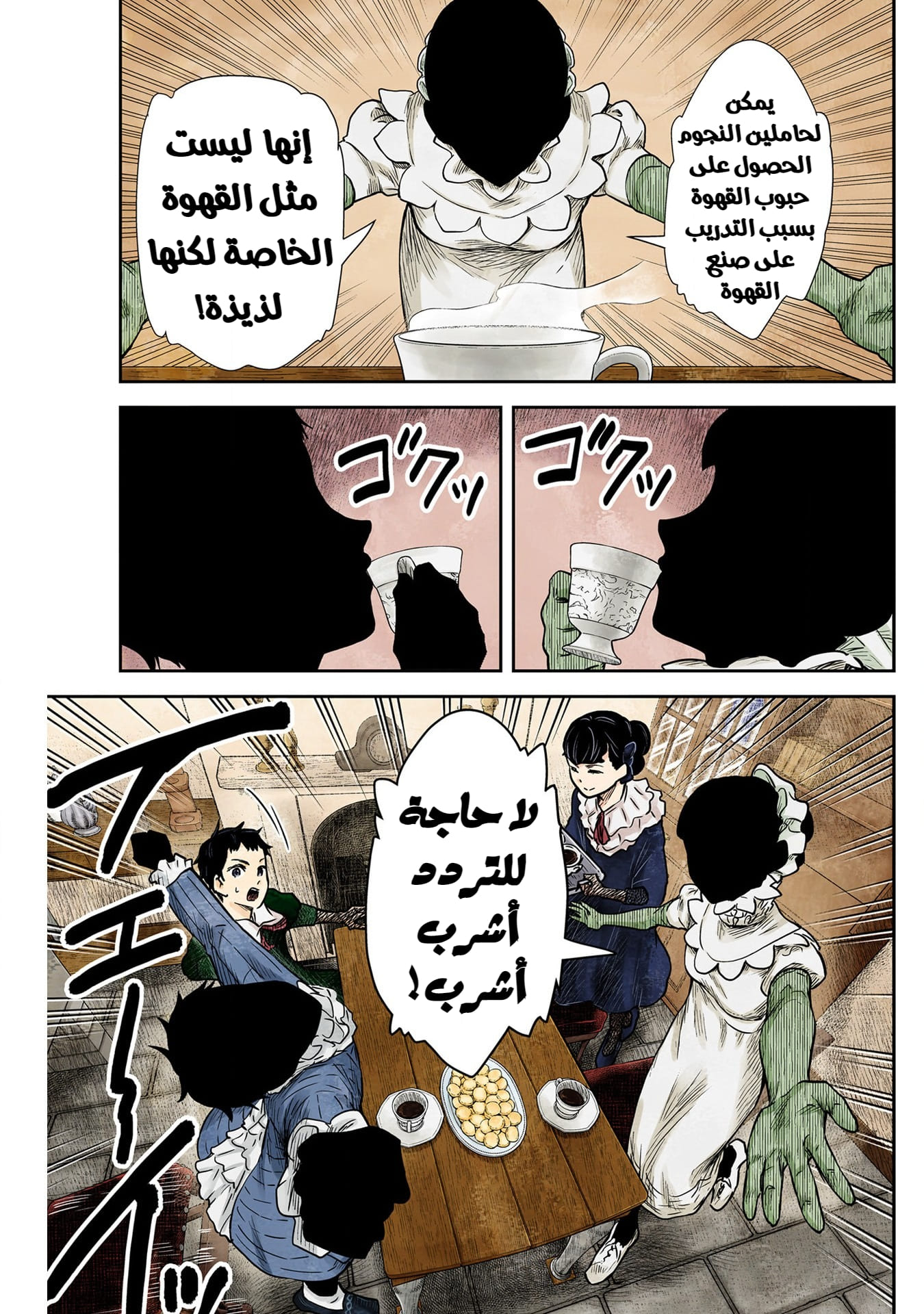 الصفحة 3