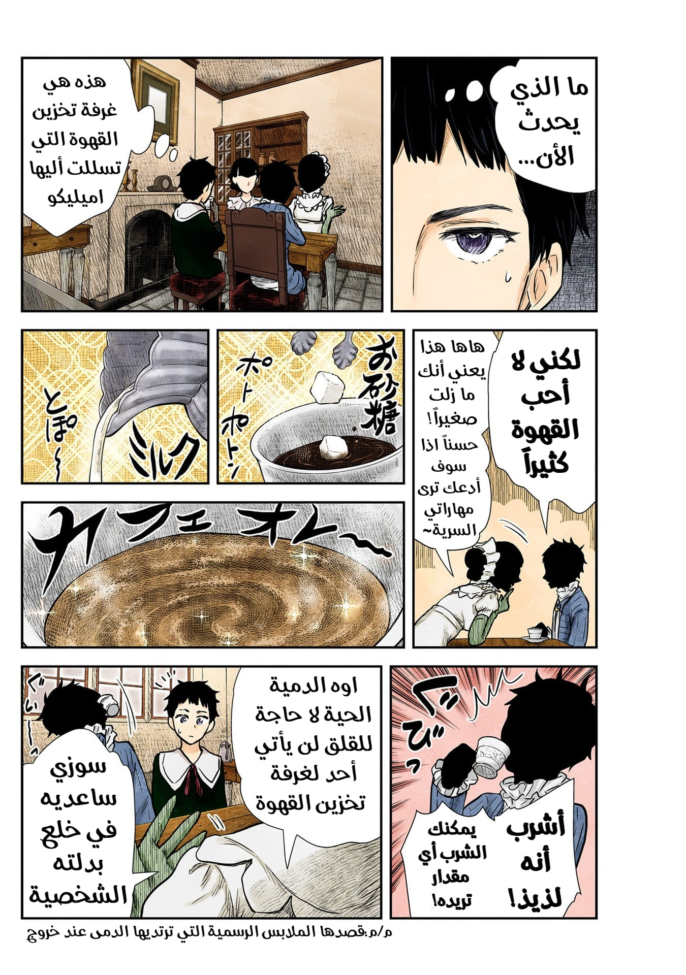 الصفحة 4