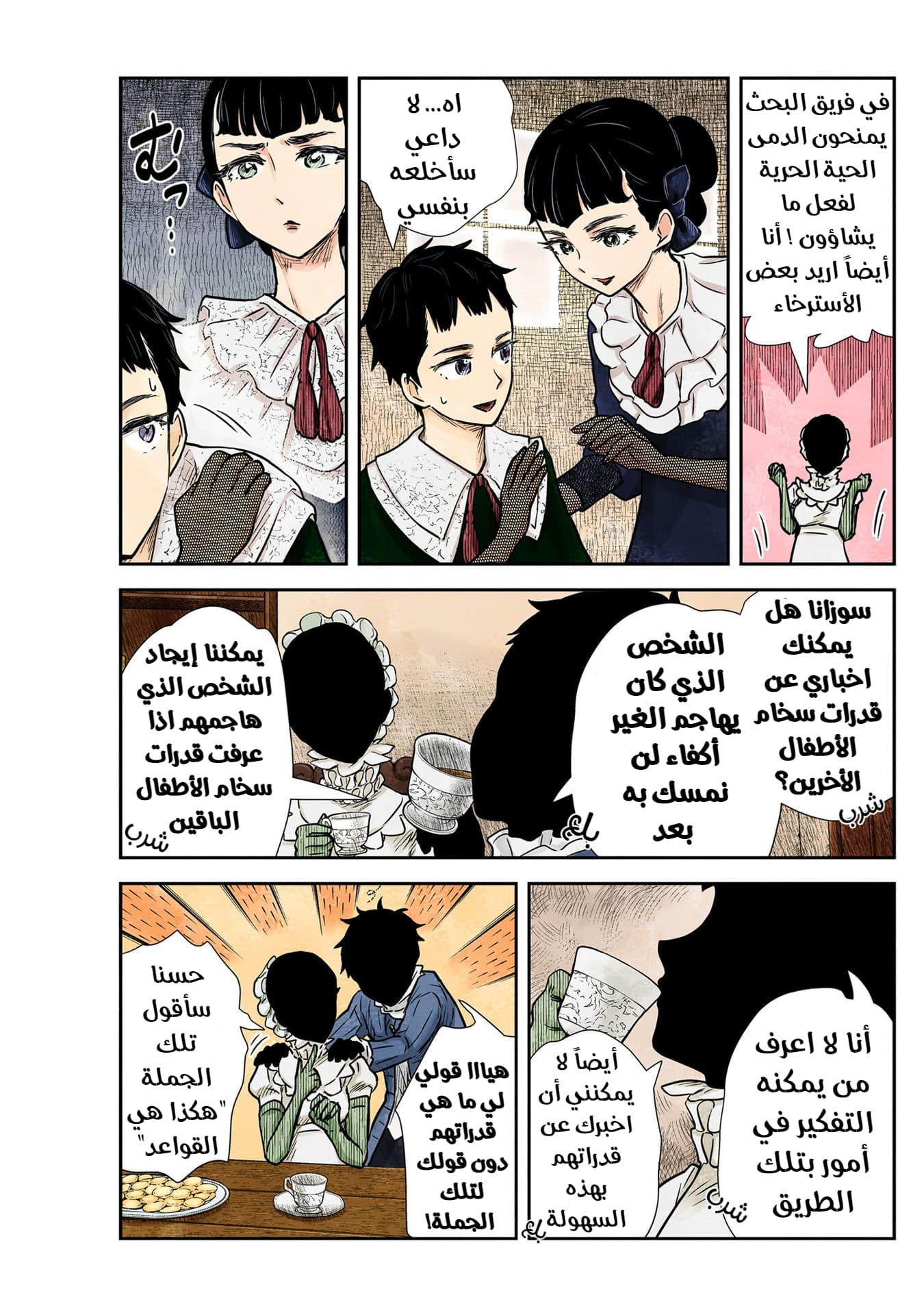 الصفحة 5