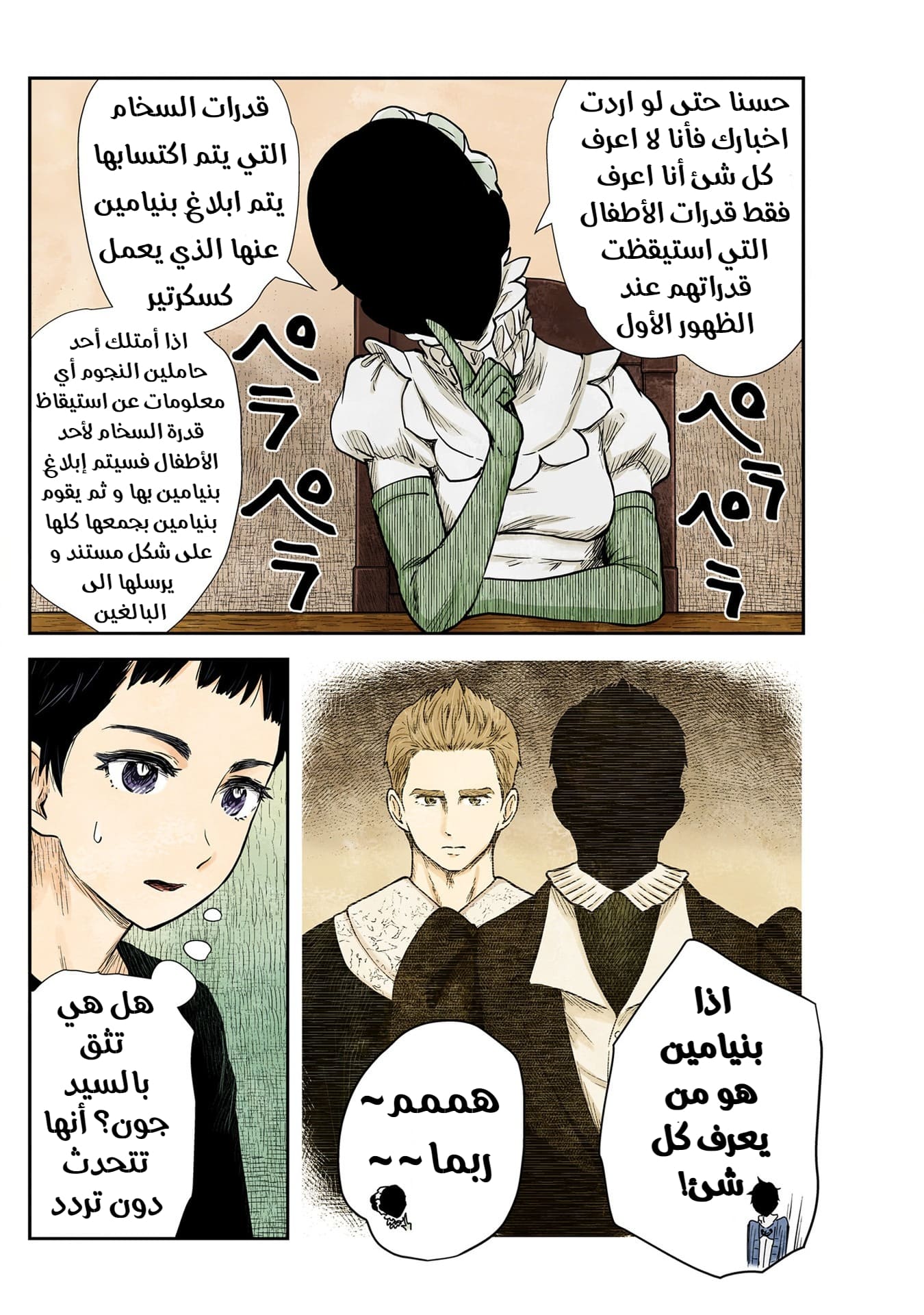 الصفحة 6