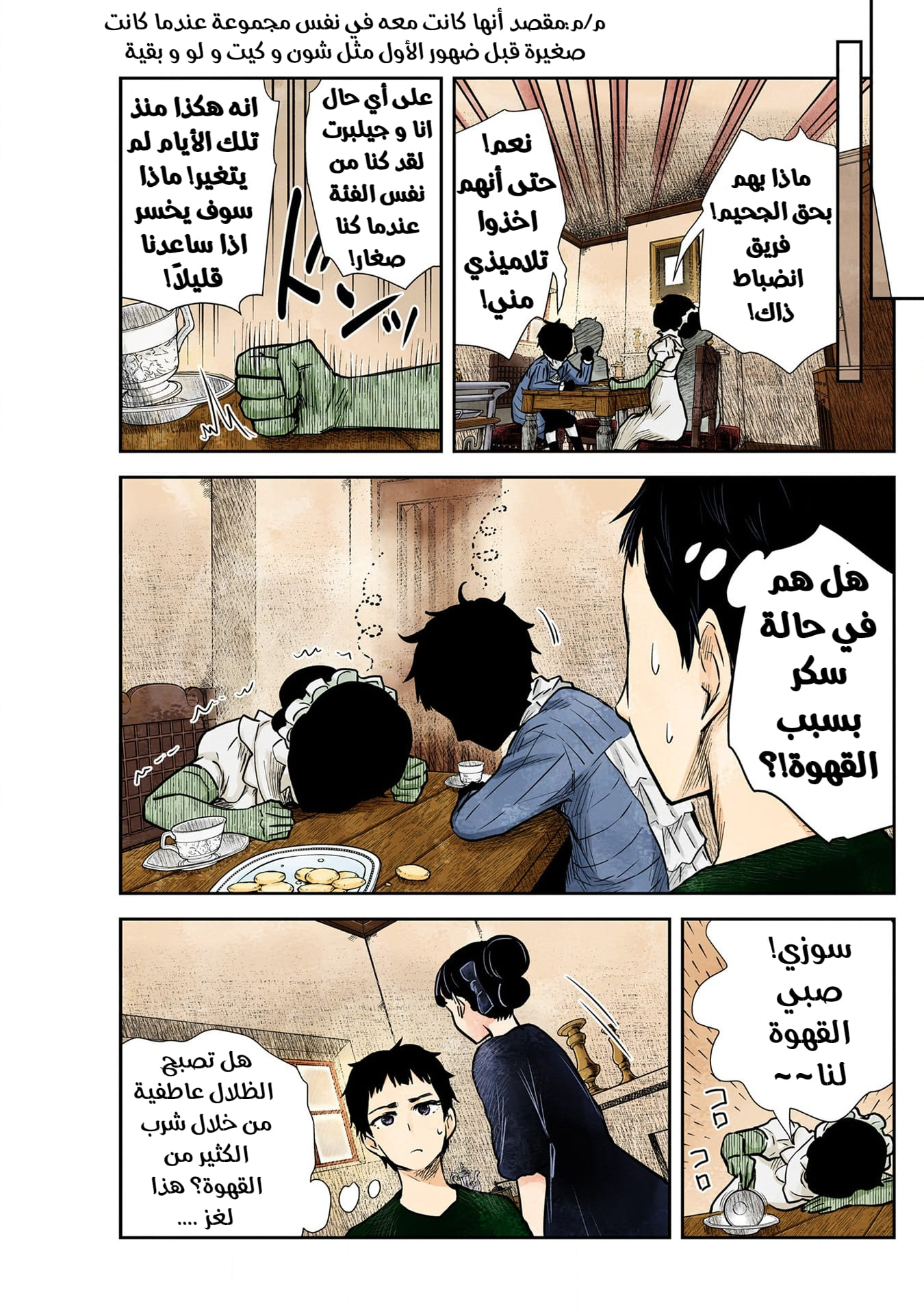 الصفحة 7