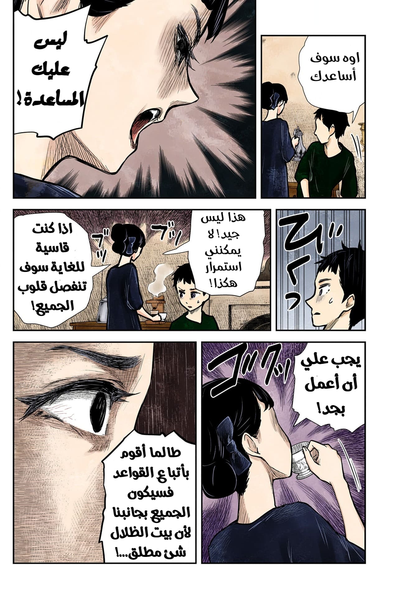 الصفحة 8