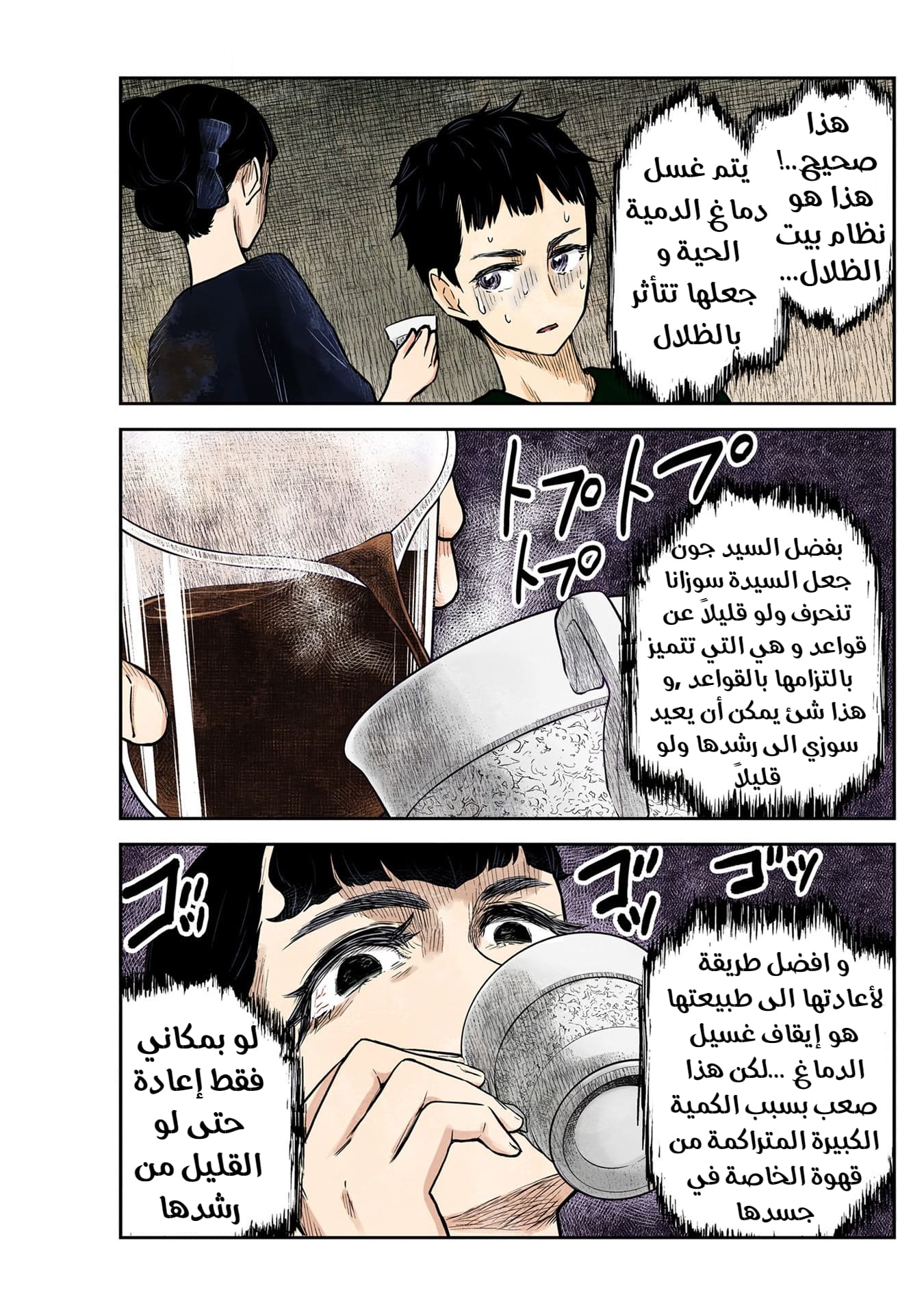 الصفحة 9
