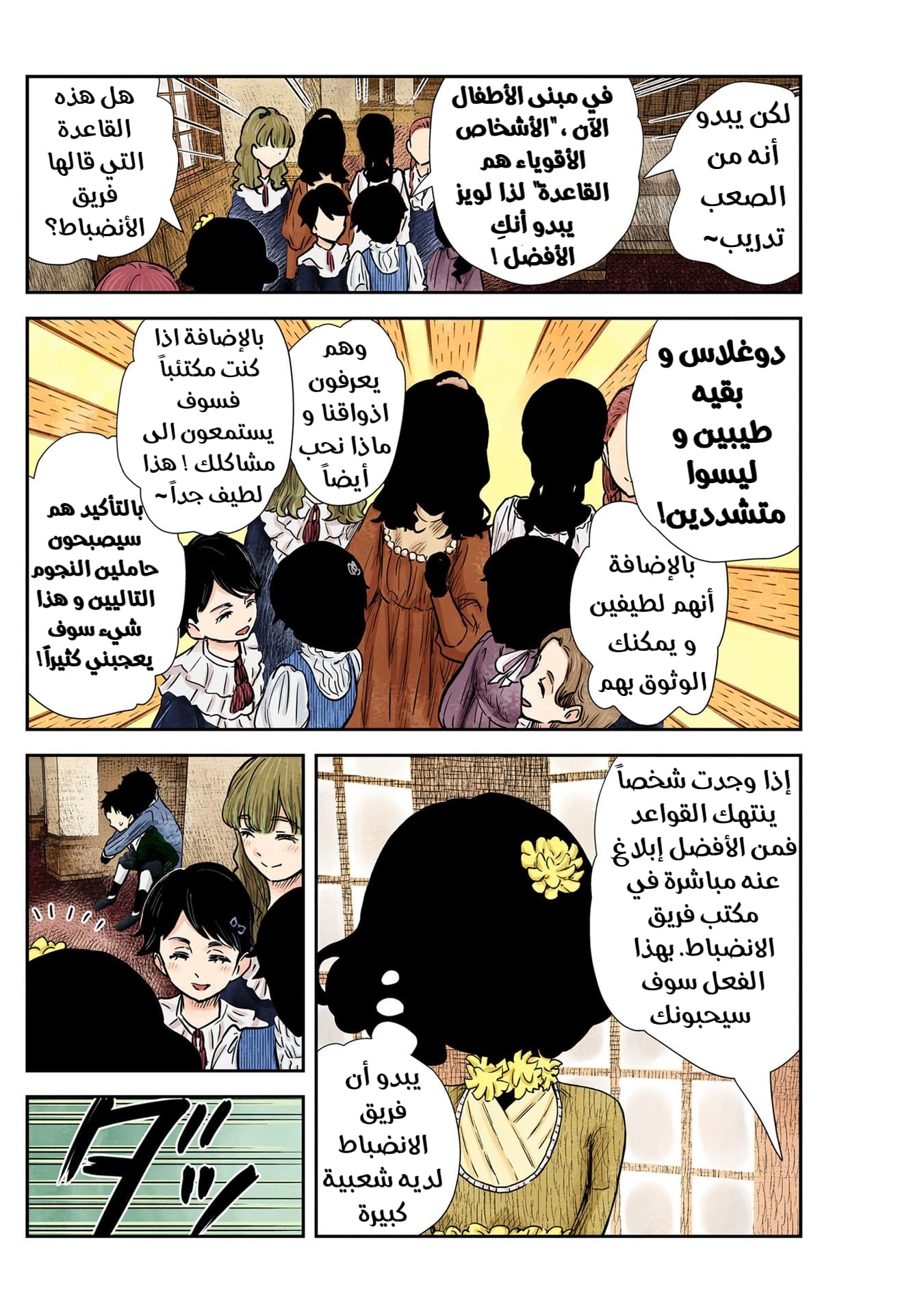 الصفحة 3