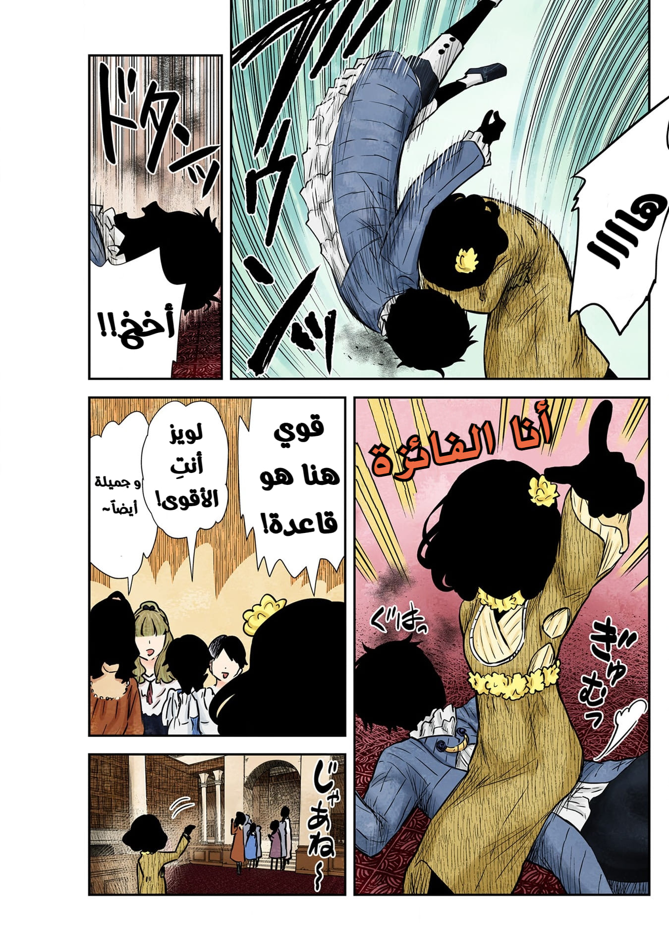 الصفحة 4