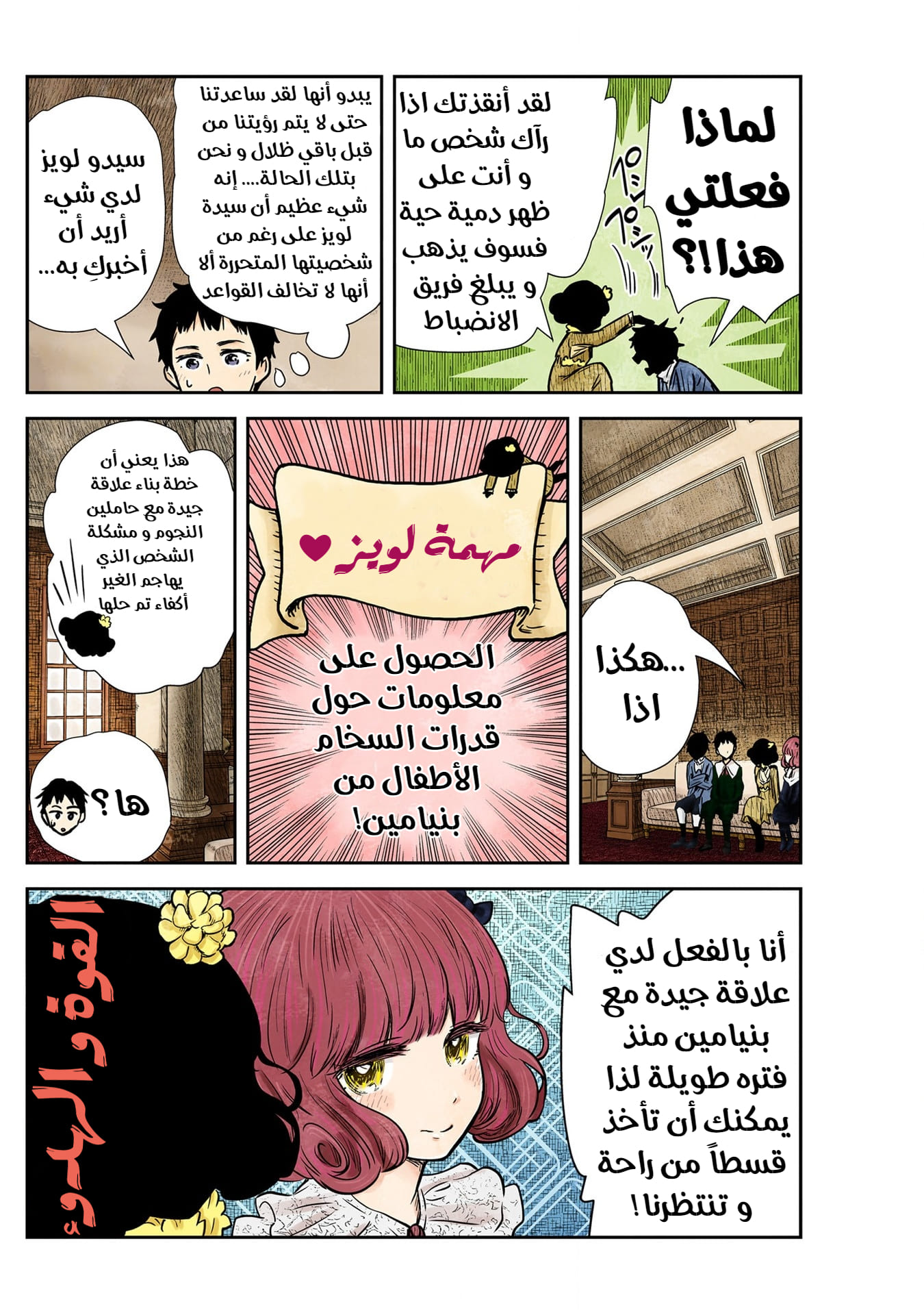 الصفحة 5