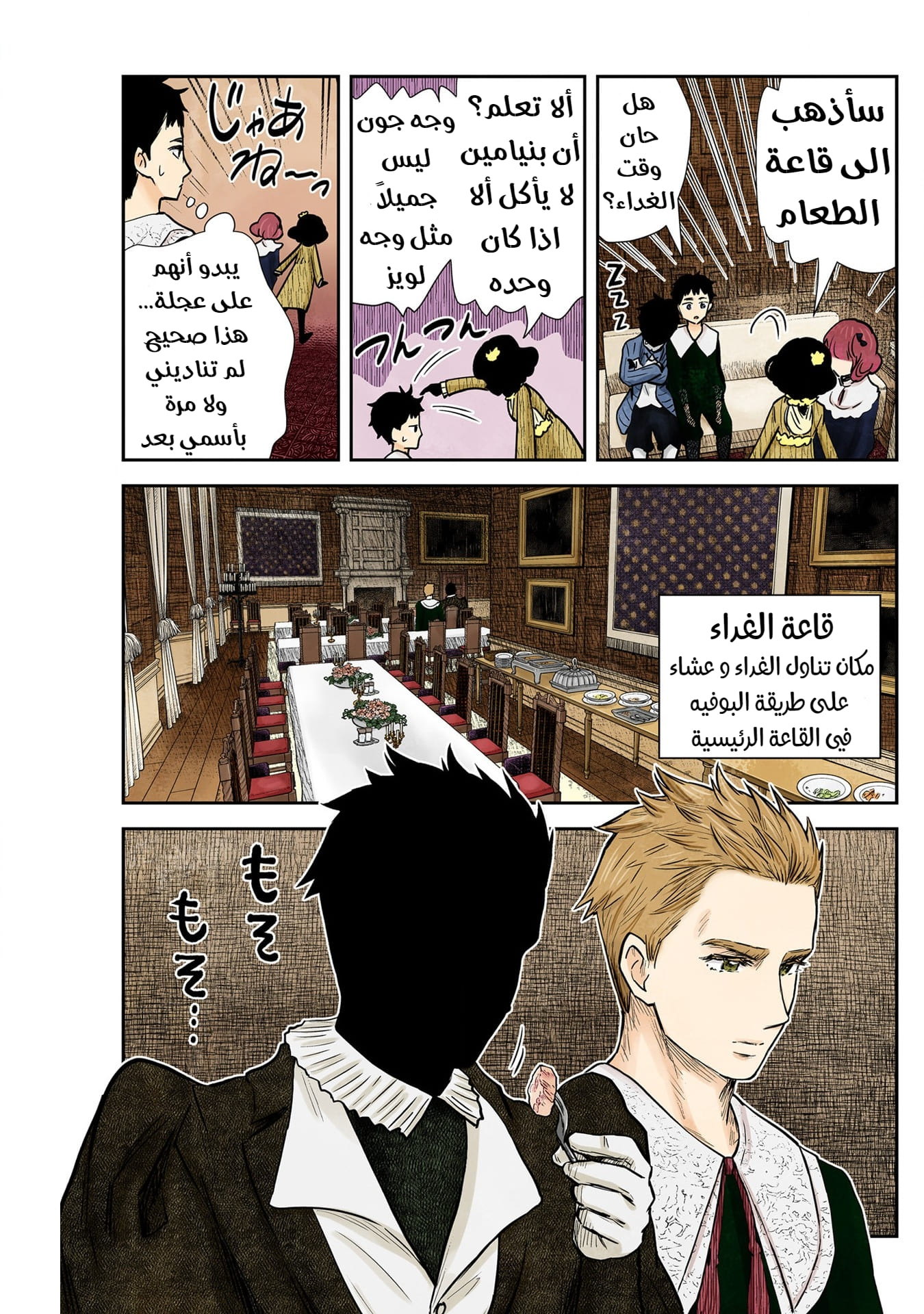 الصفحة 6