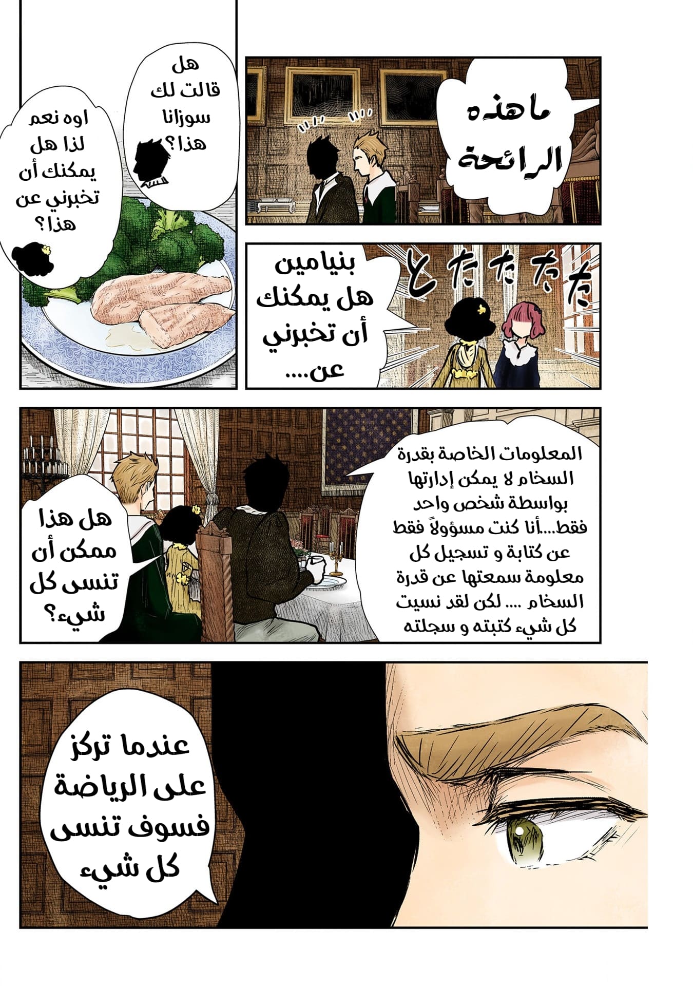 الصفحة 7