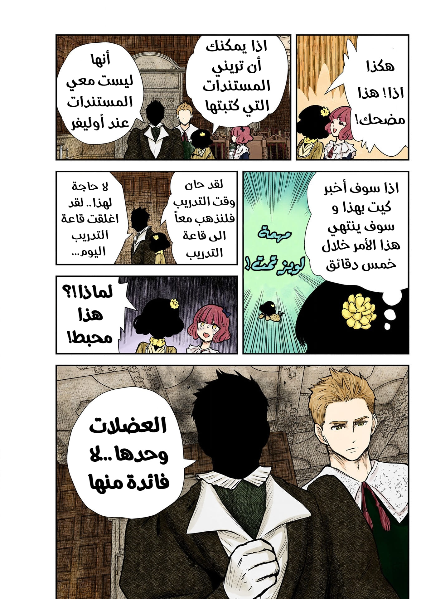 الصفحة 8