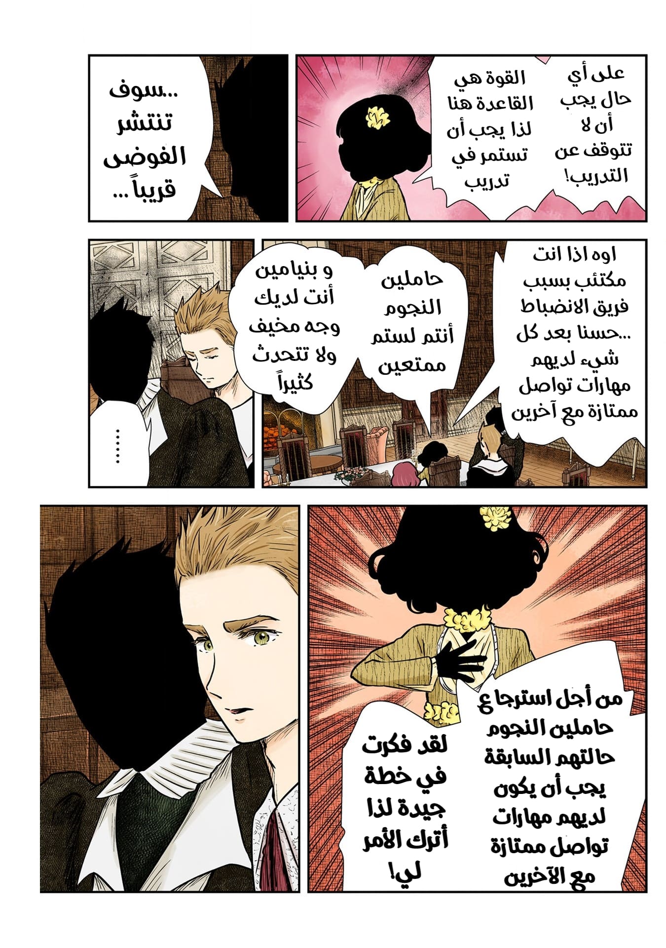 الصفحة 10