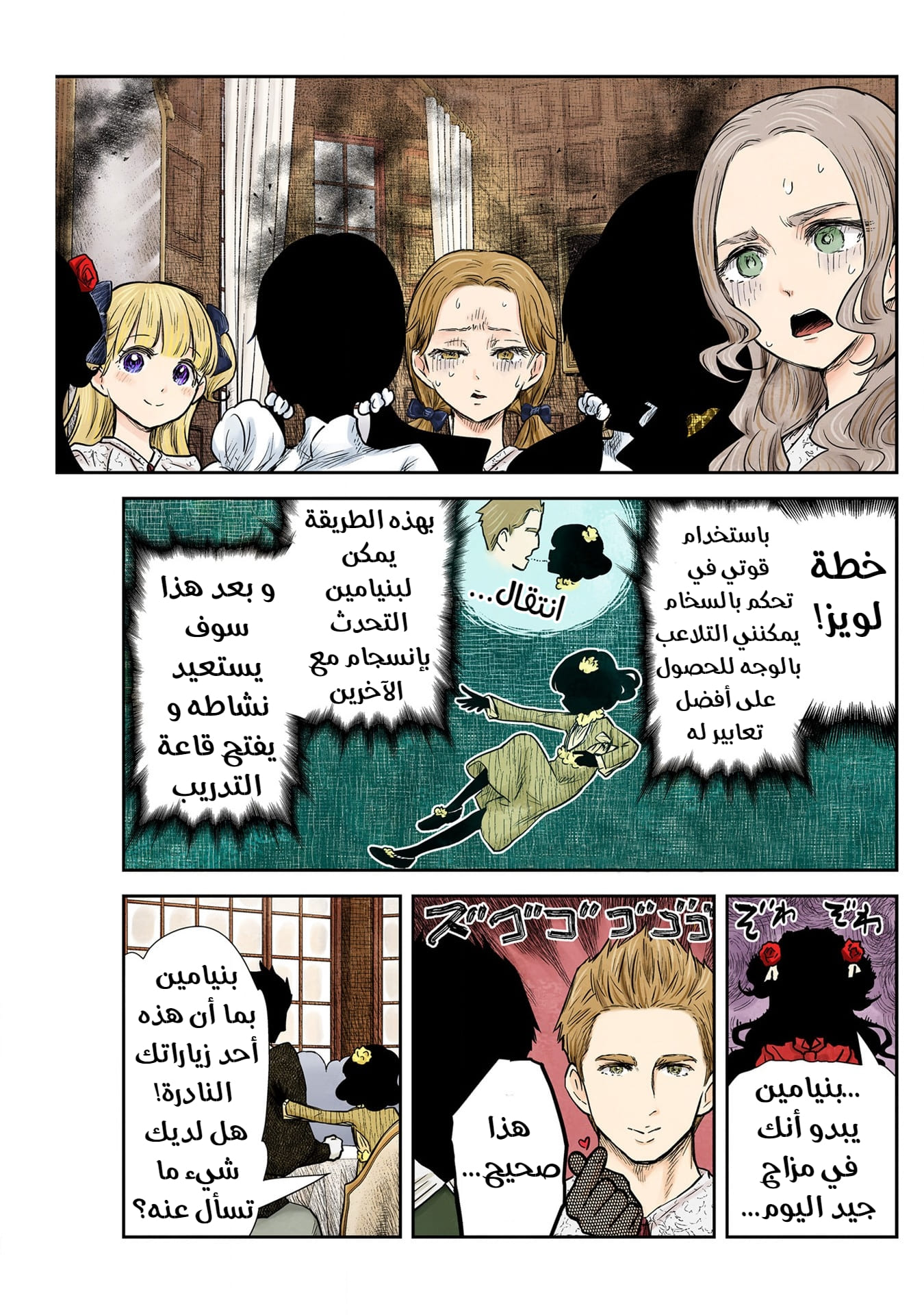 الصفحة 12