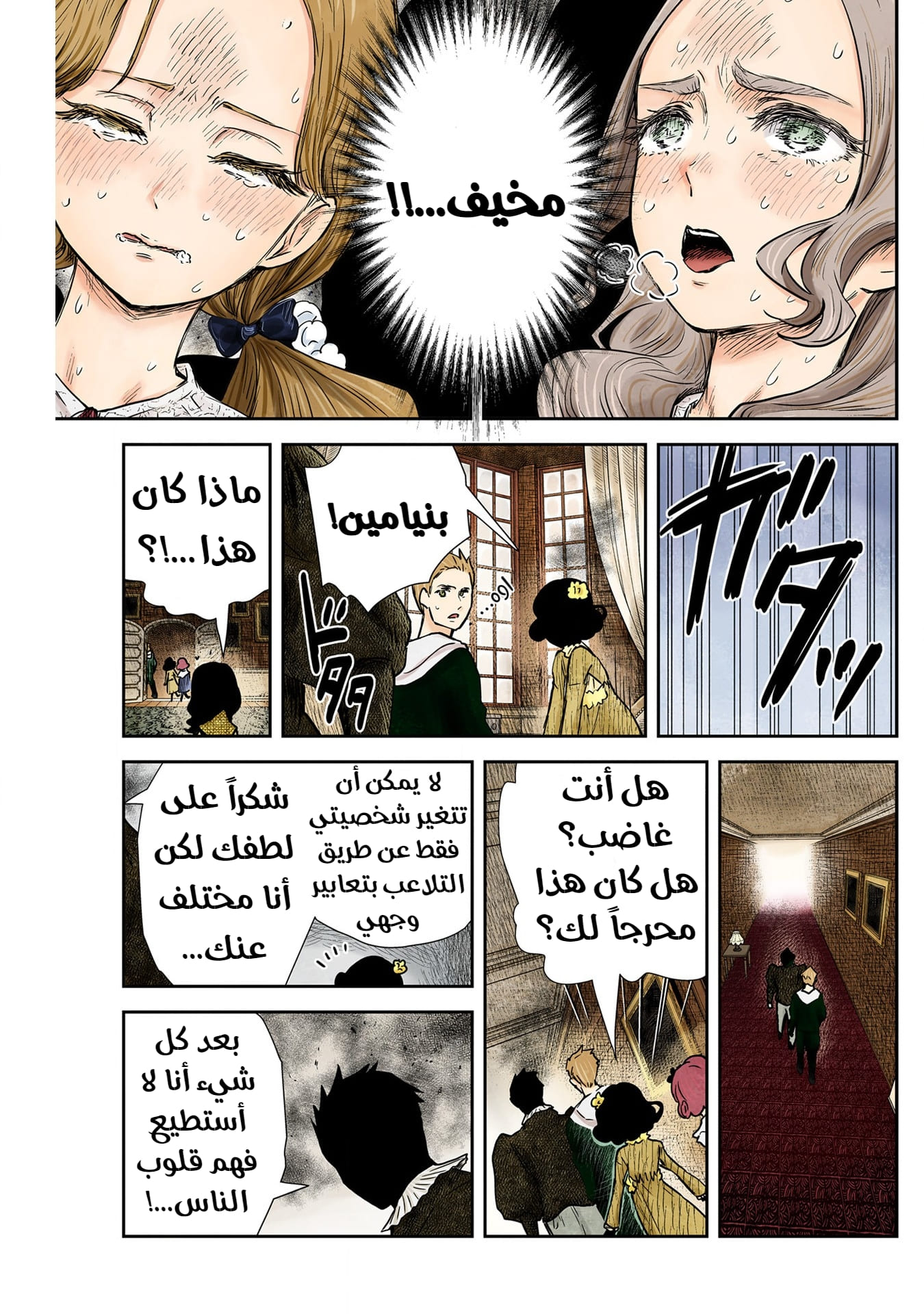 الصفحة 14