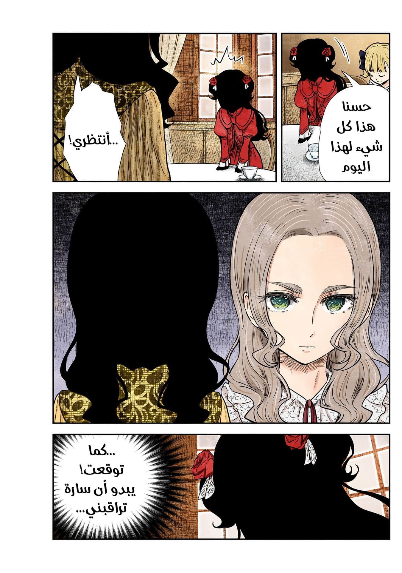 الصفحة 4