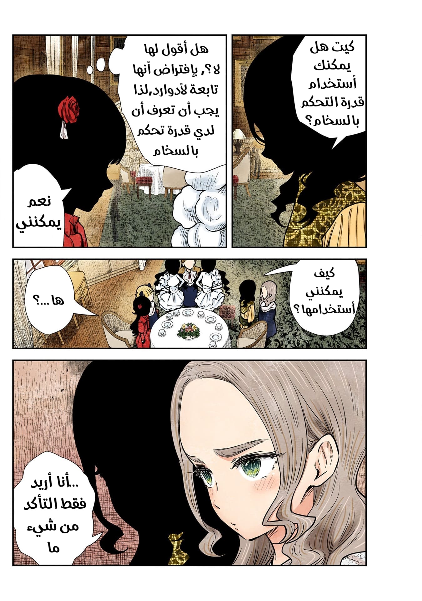 الصفحة 5