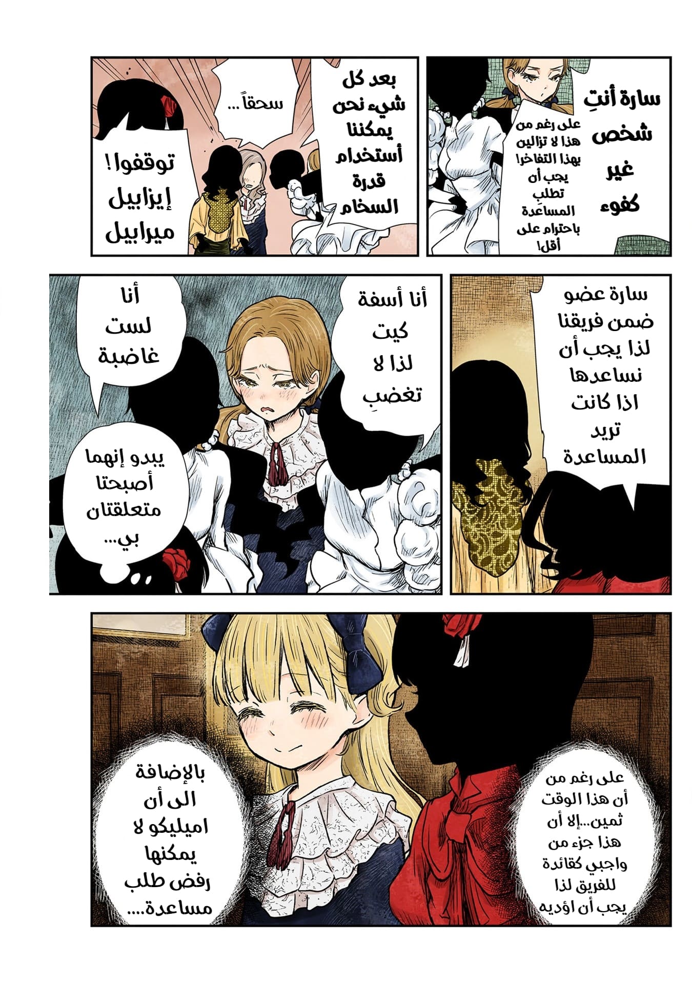 الصفحة 6