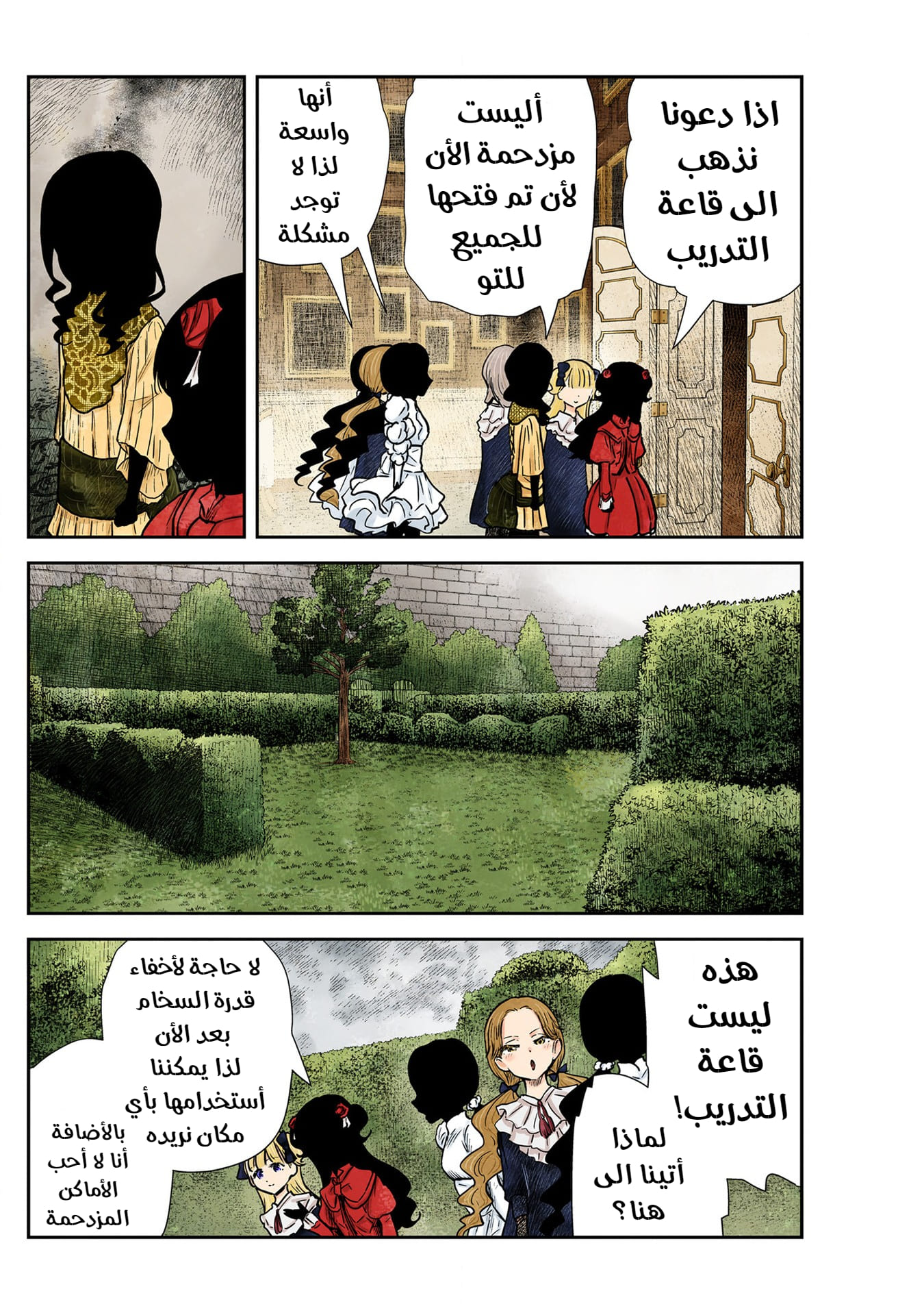 الصفحة 7