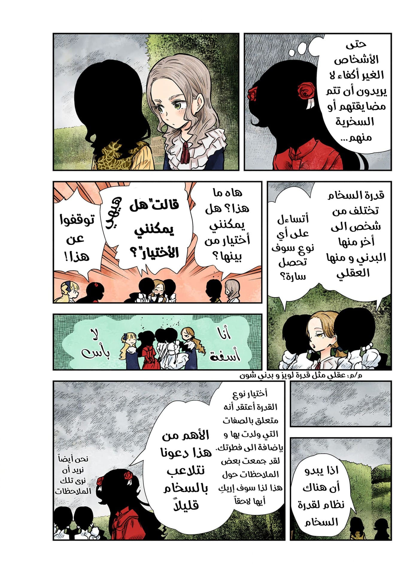 الصفحة 8