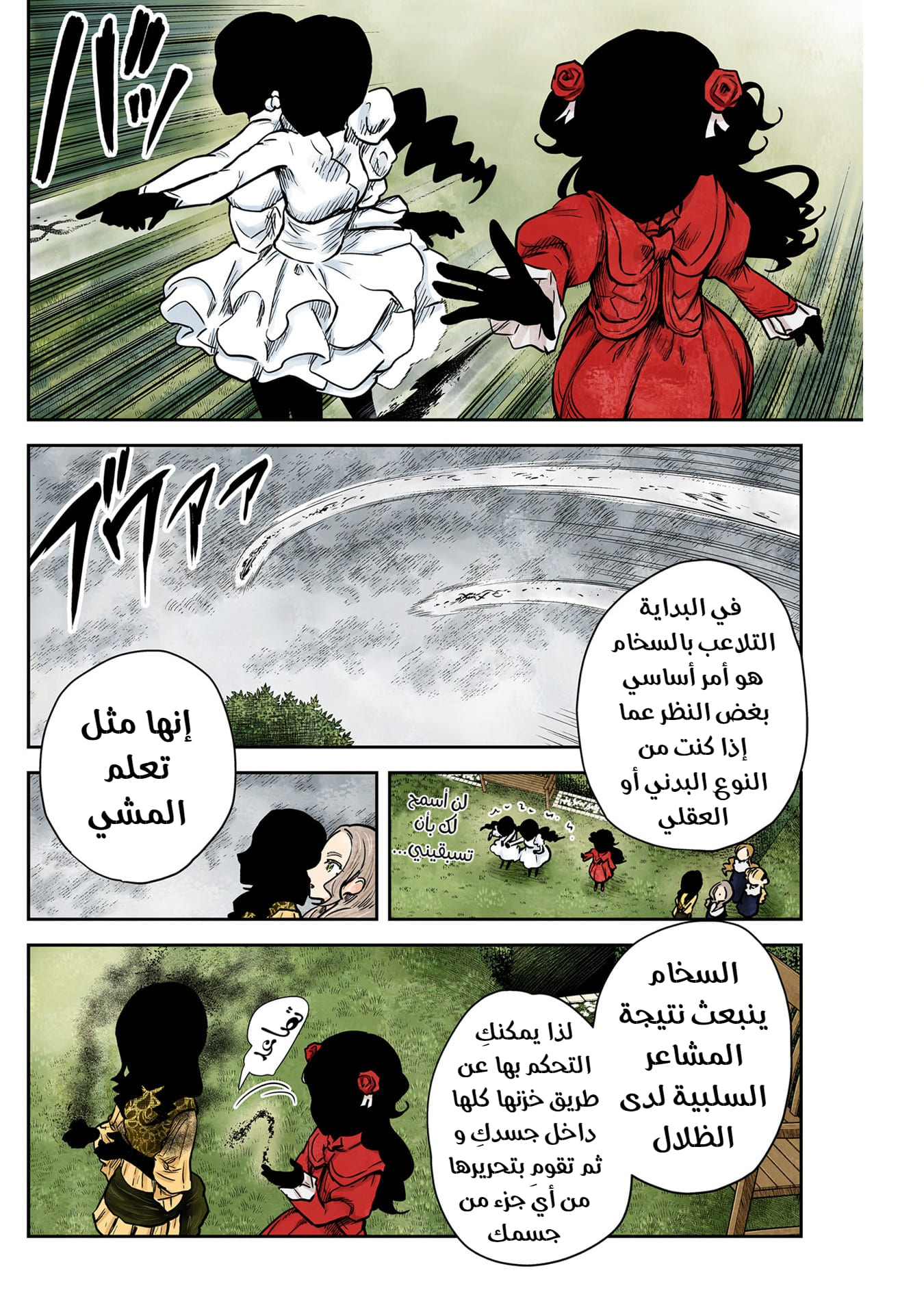 الصفحة 9