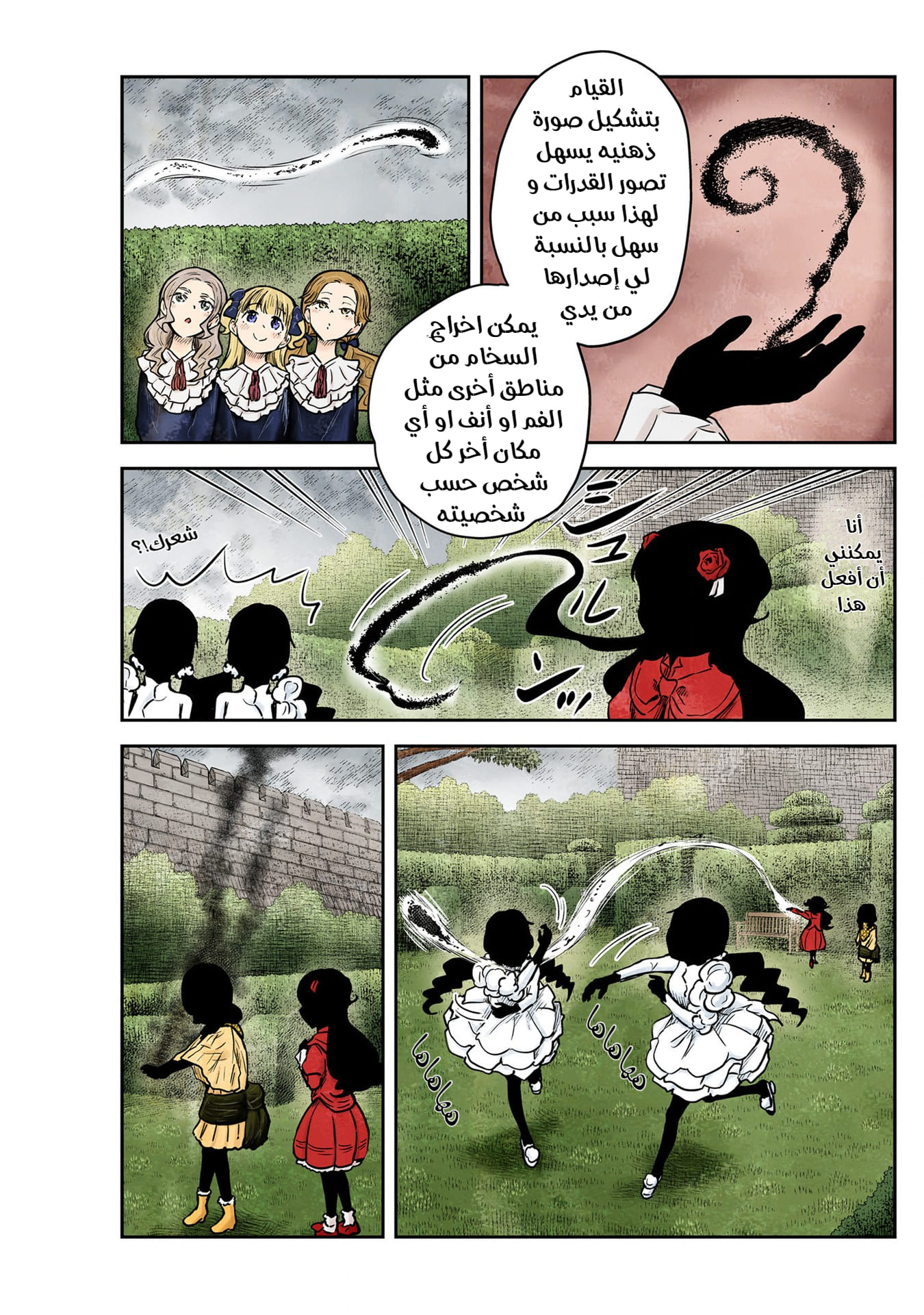 الصفحة 10
