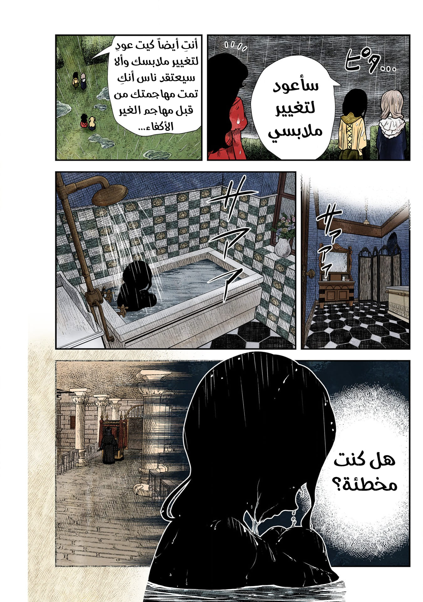 الصفحة 16