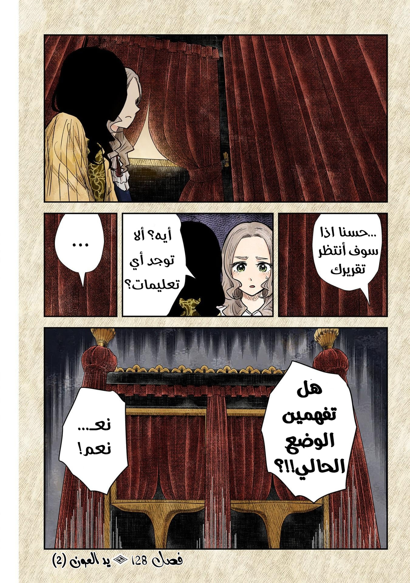 الصفحة 2