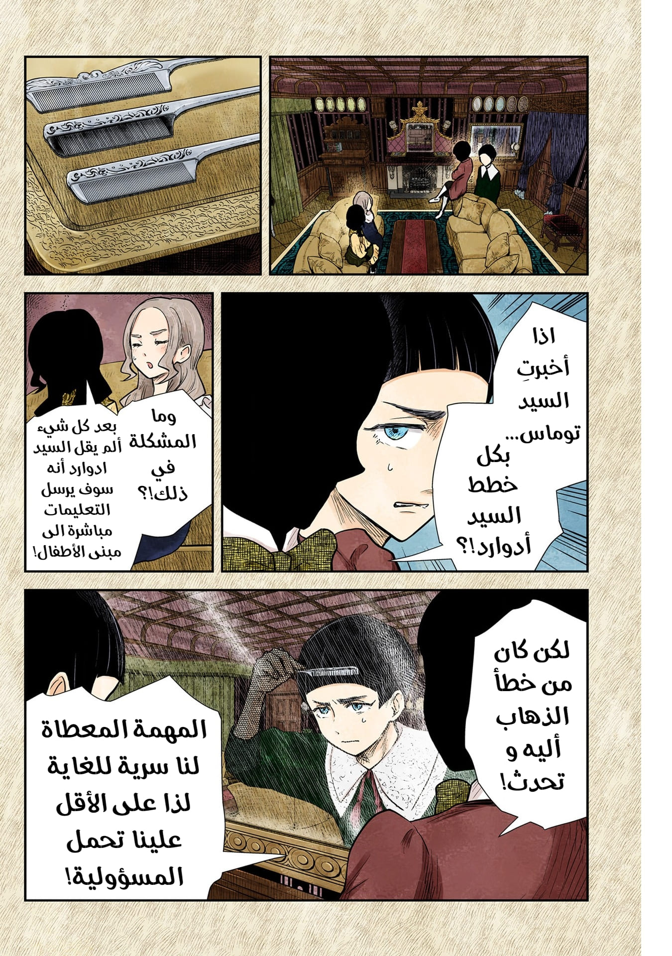 الصفحة 3