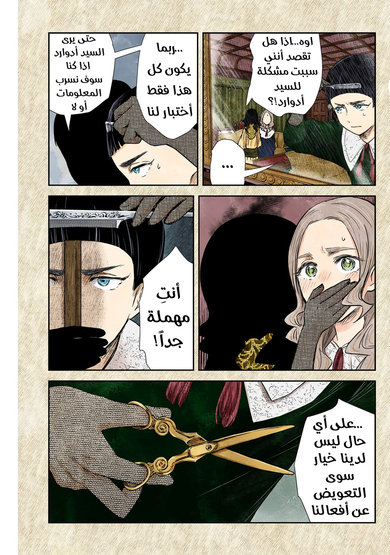 الصفحة 4