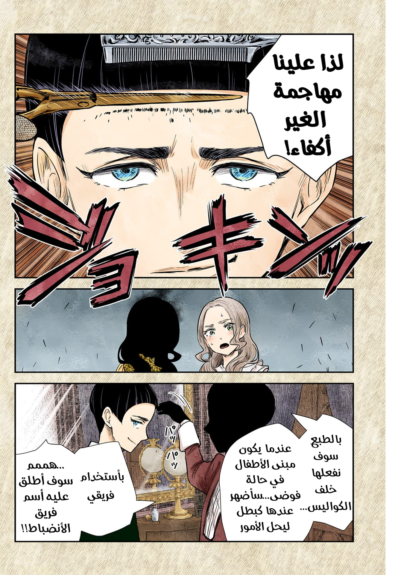 الصفحة 5