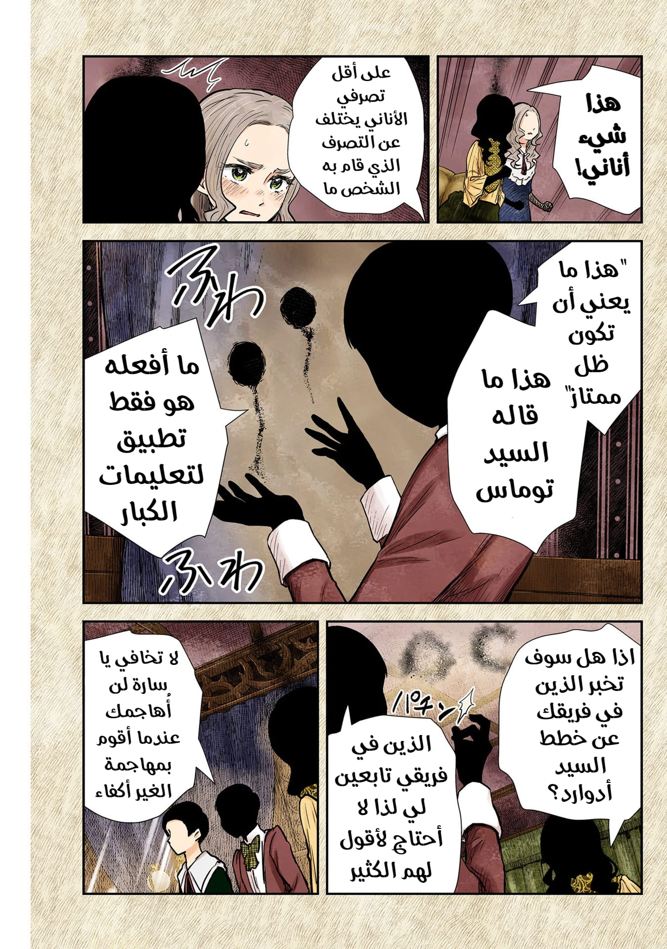 الصفحة 6