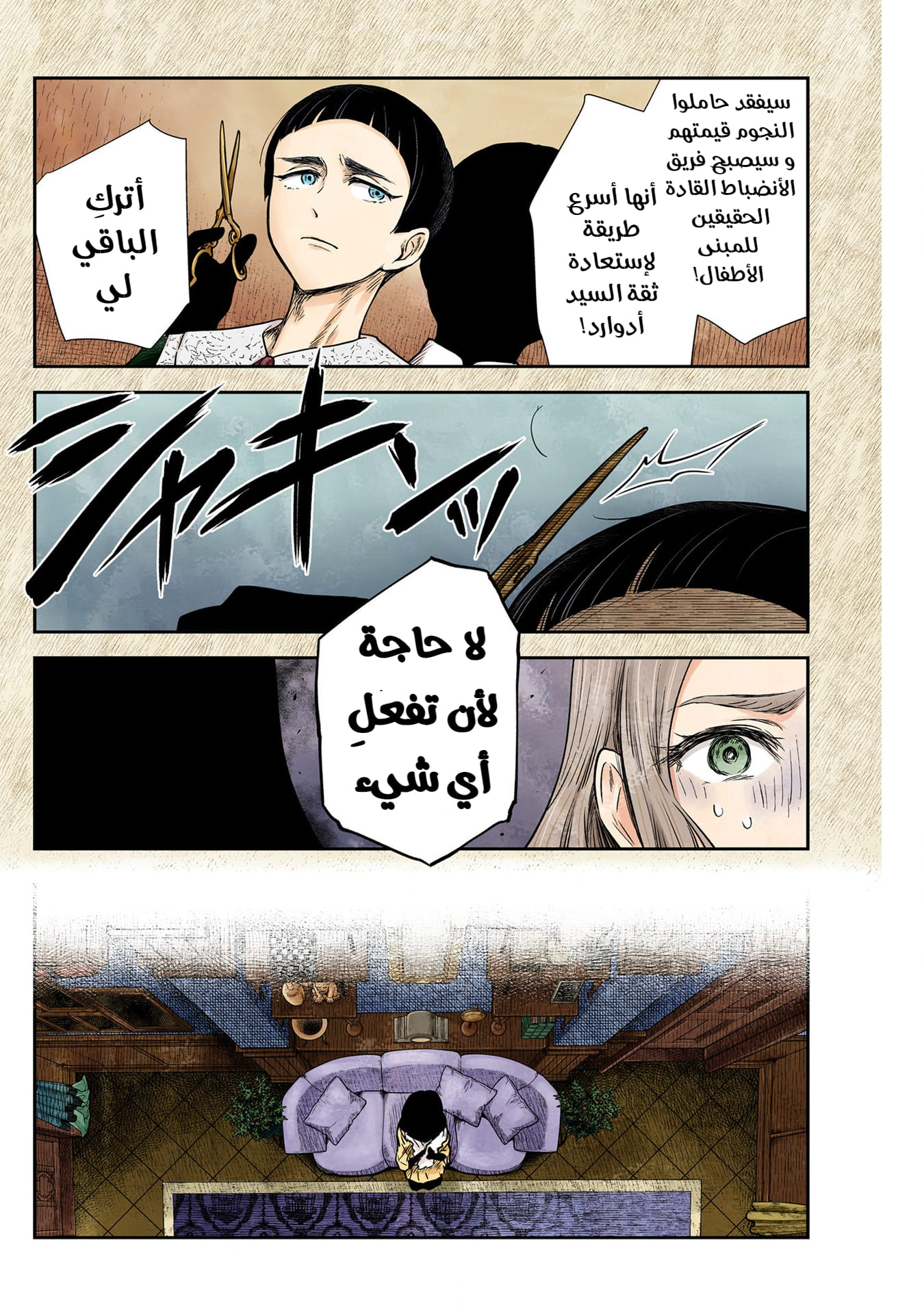 الصفحة 7