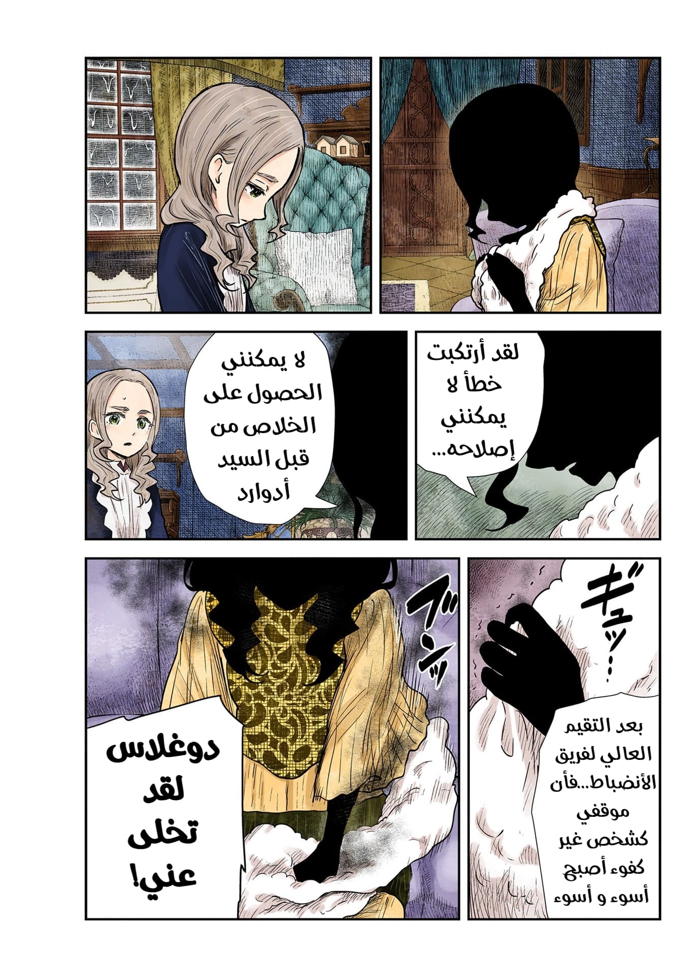 الصفحة 8