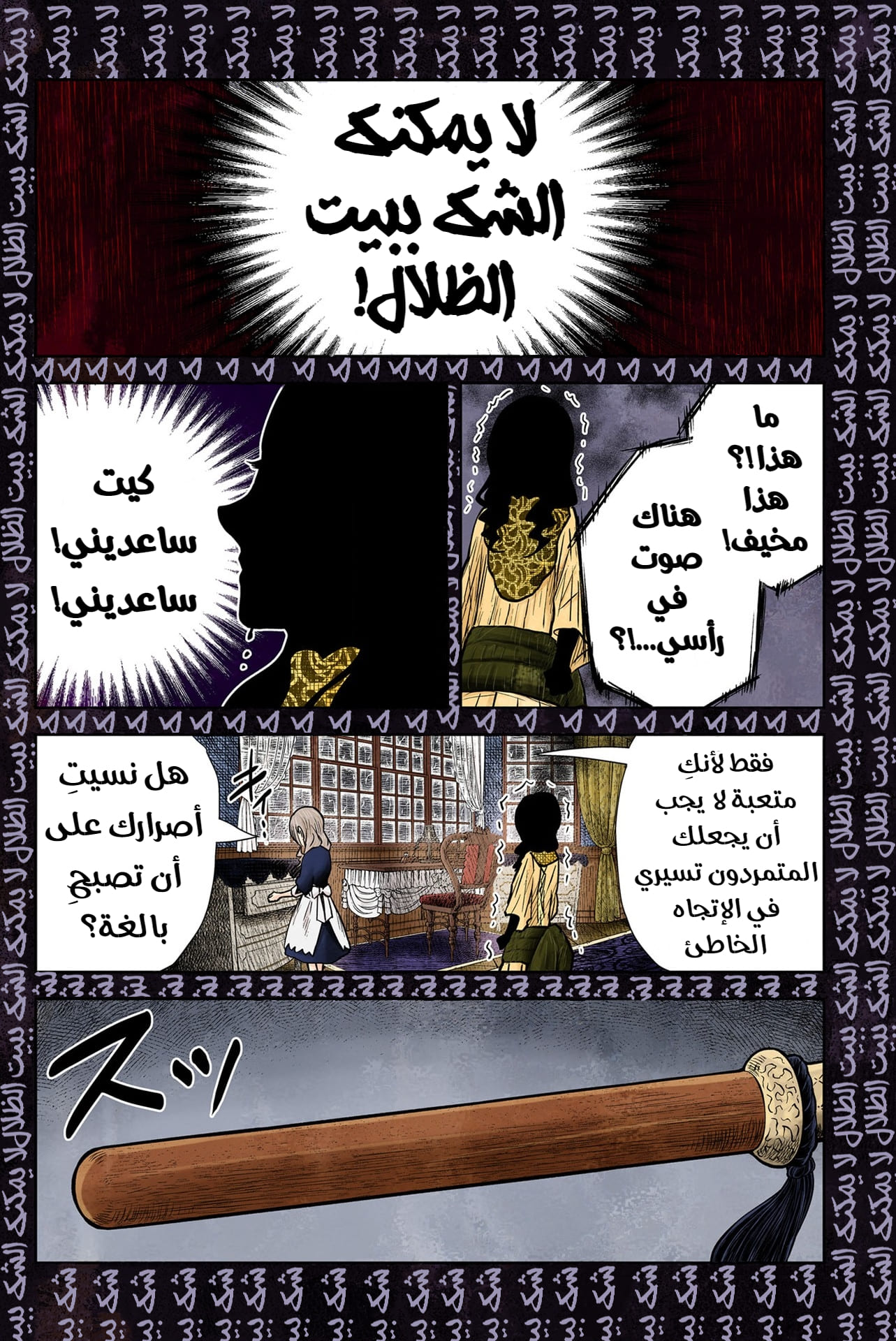 الصفحة 13