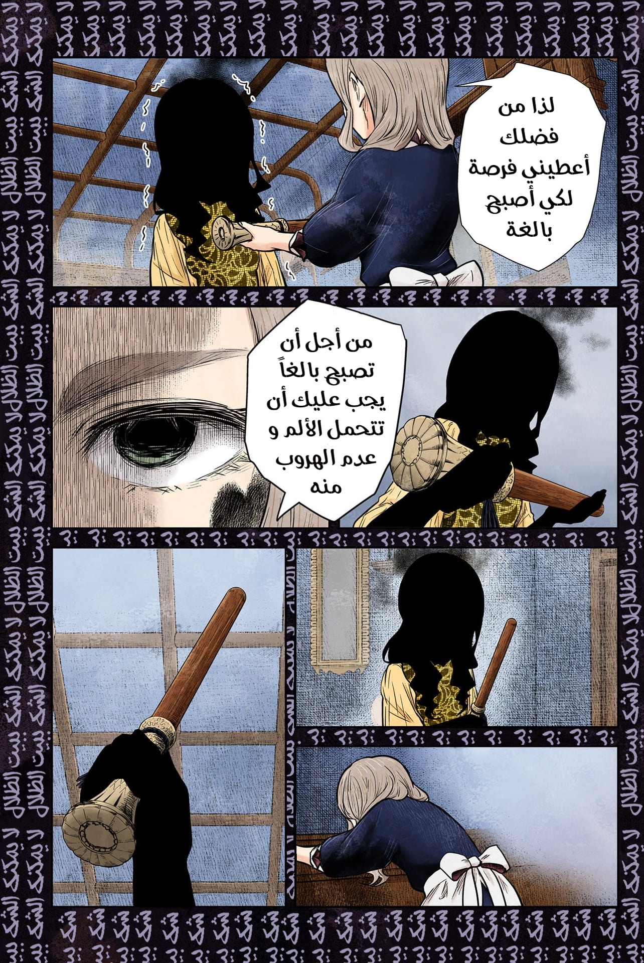الصفحة 14
