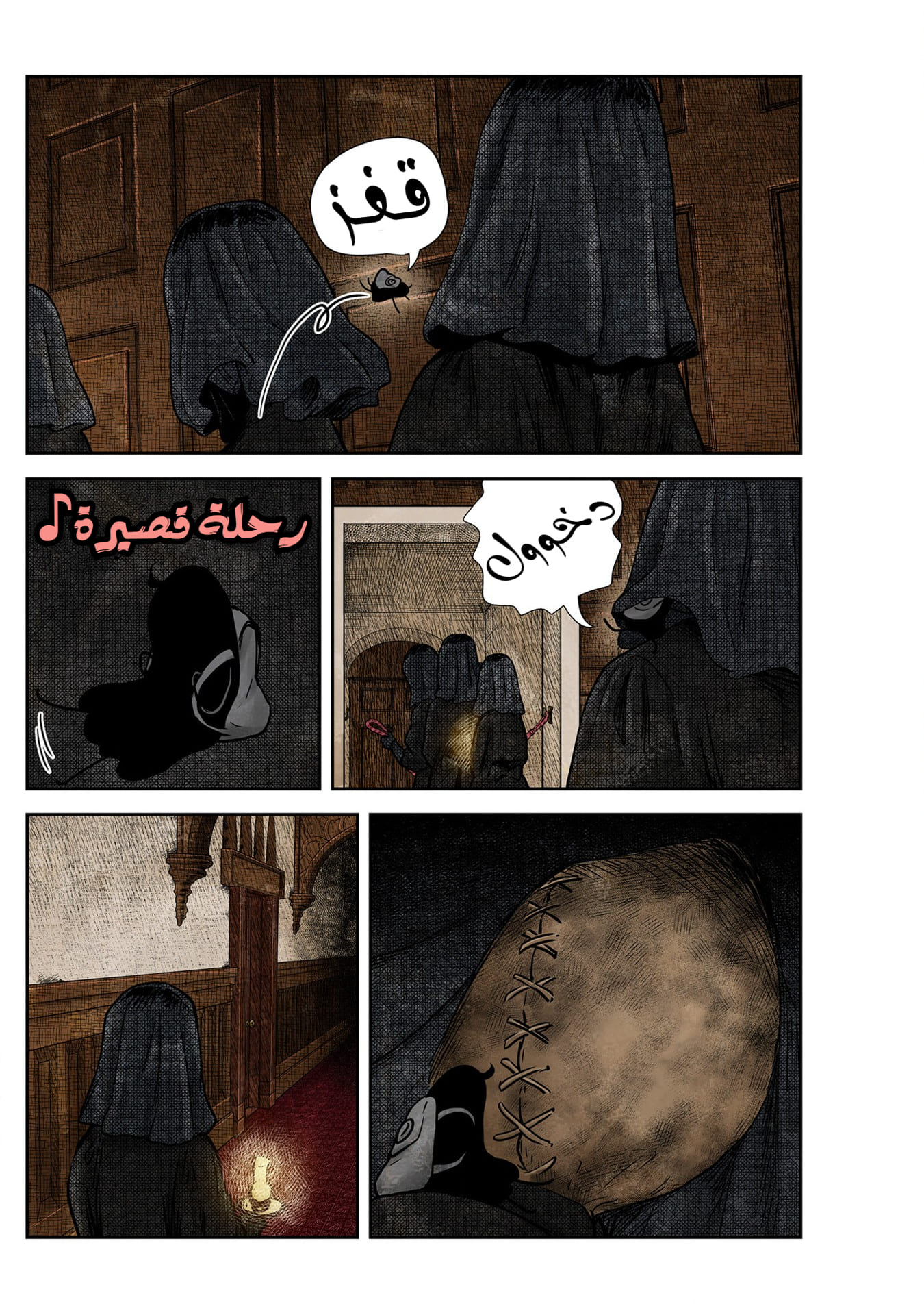 الصفحة 5
