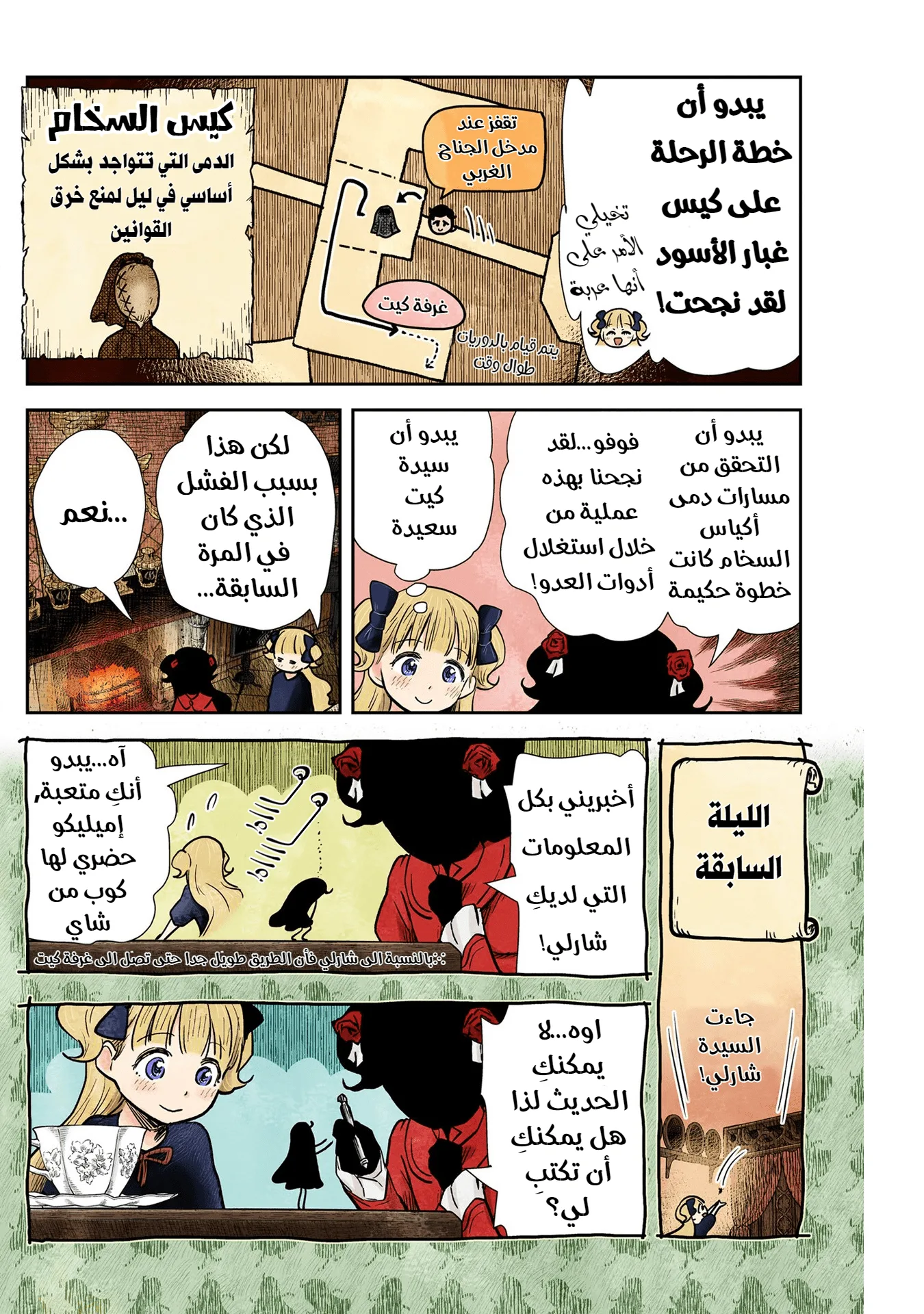 الصفحة 7