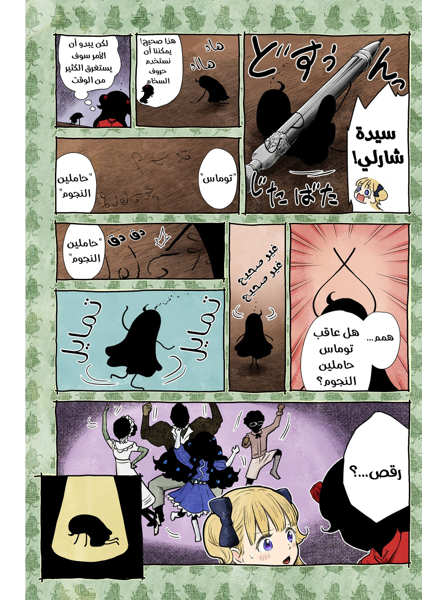 الصفحة 8