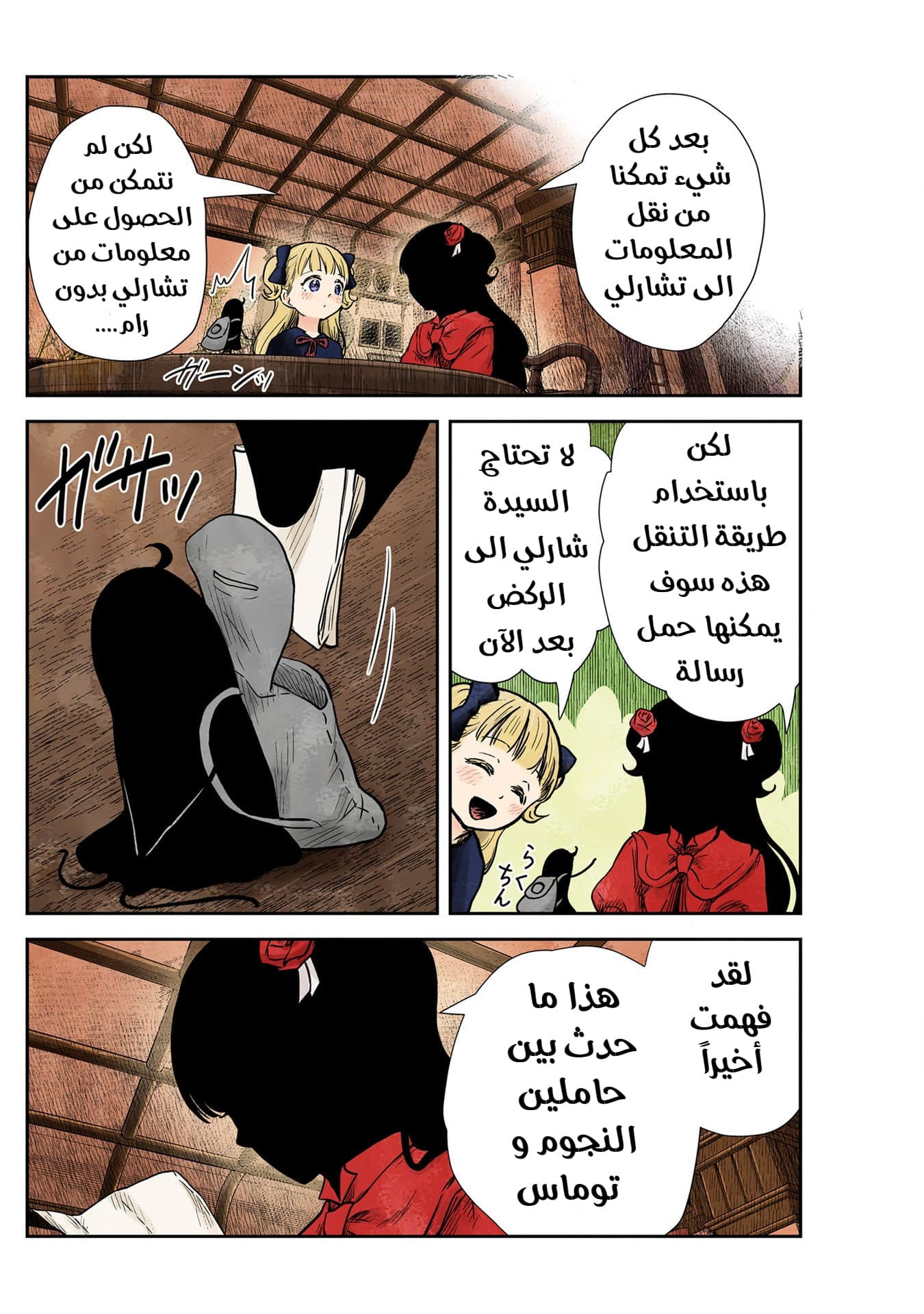 الصفحة 9