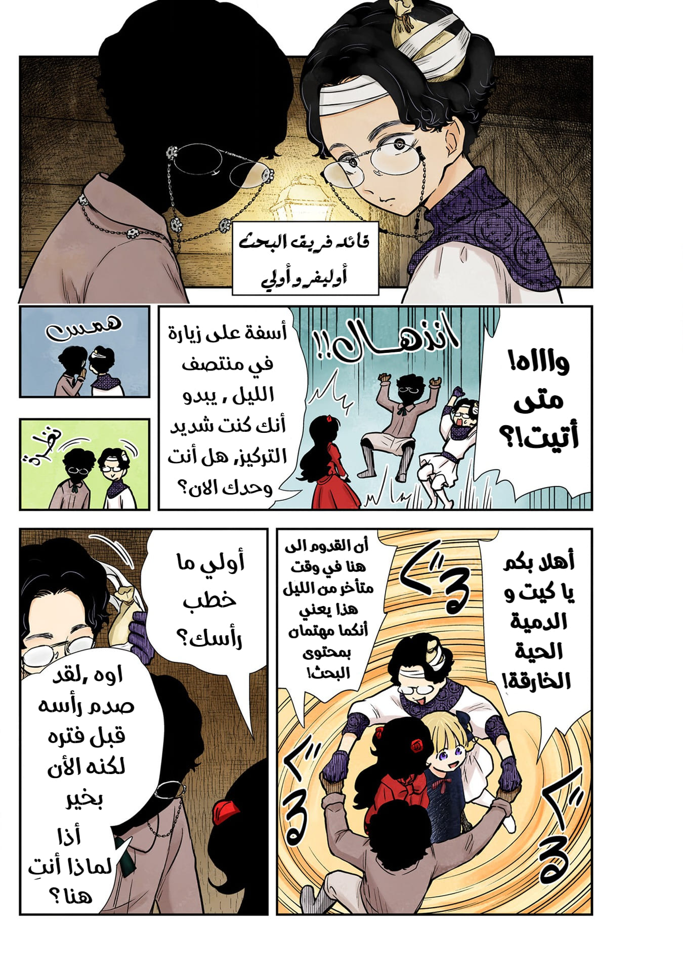 الصفحة 3