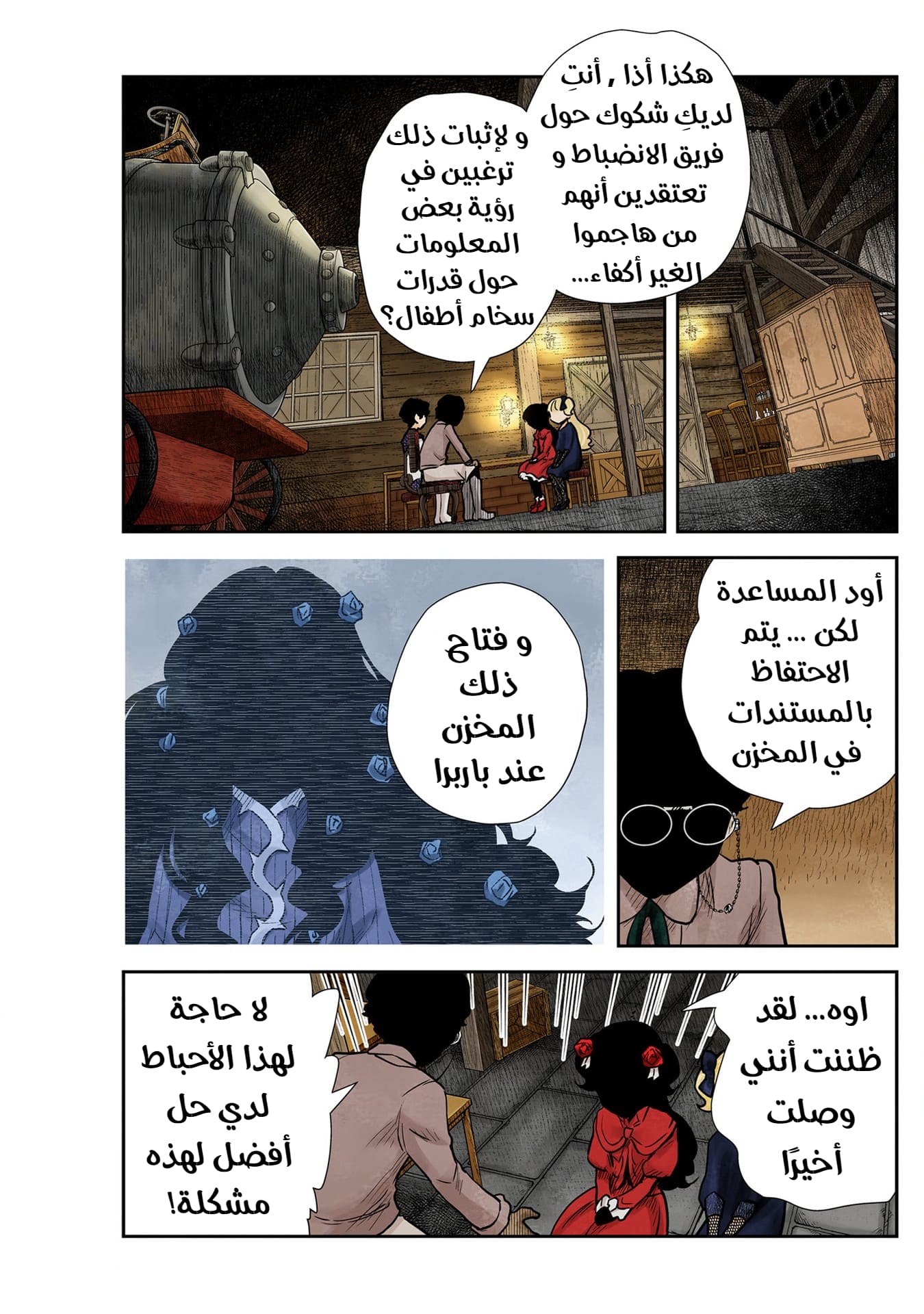 الصفحة 4