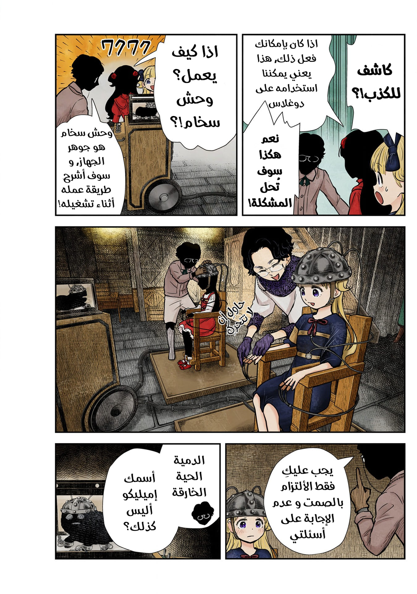الصفحة 6