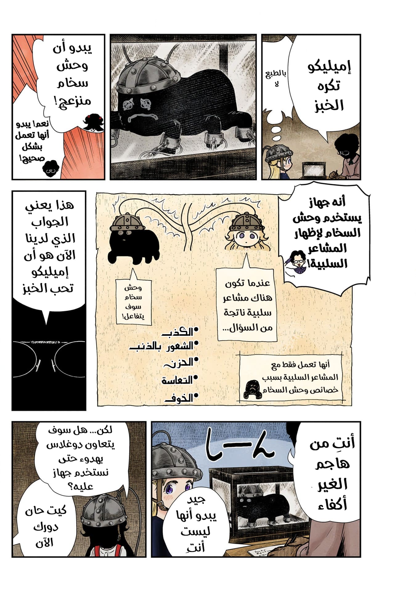 الصفحة 7