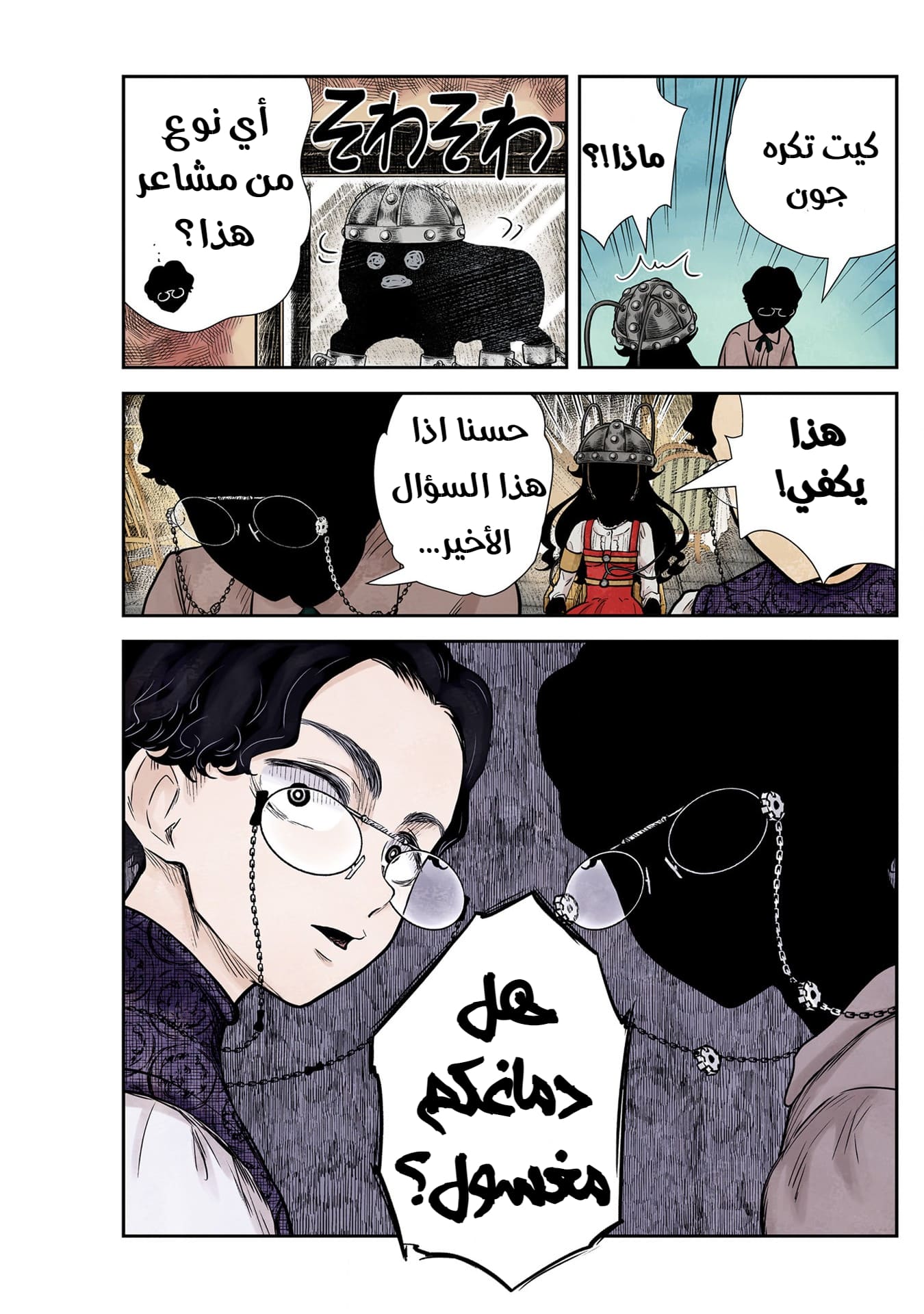 الصفحة 8