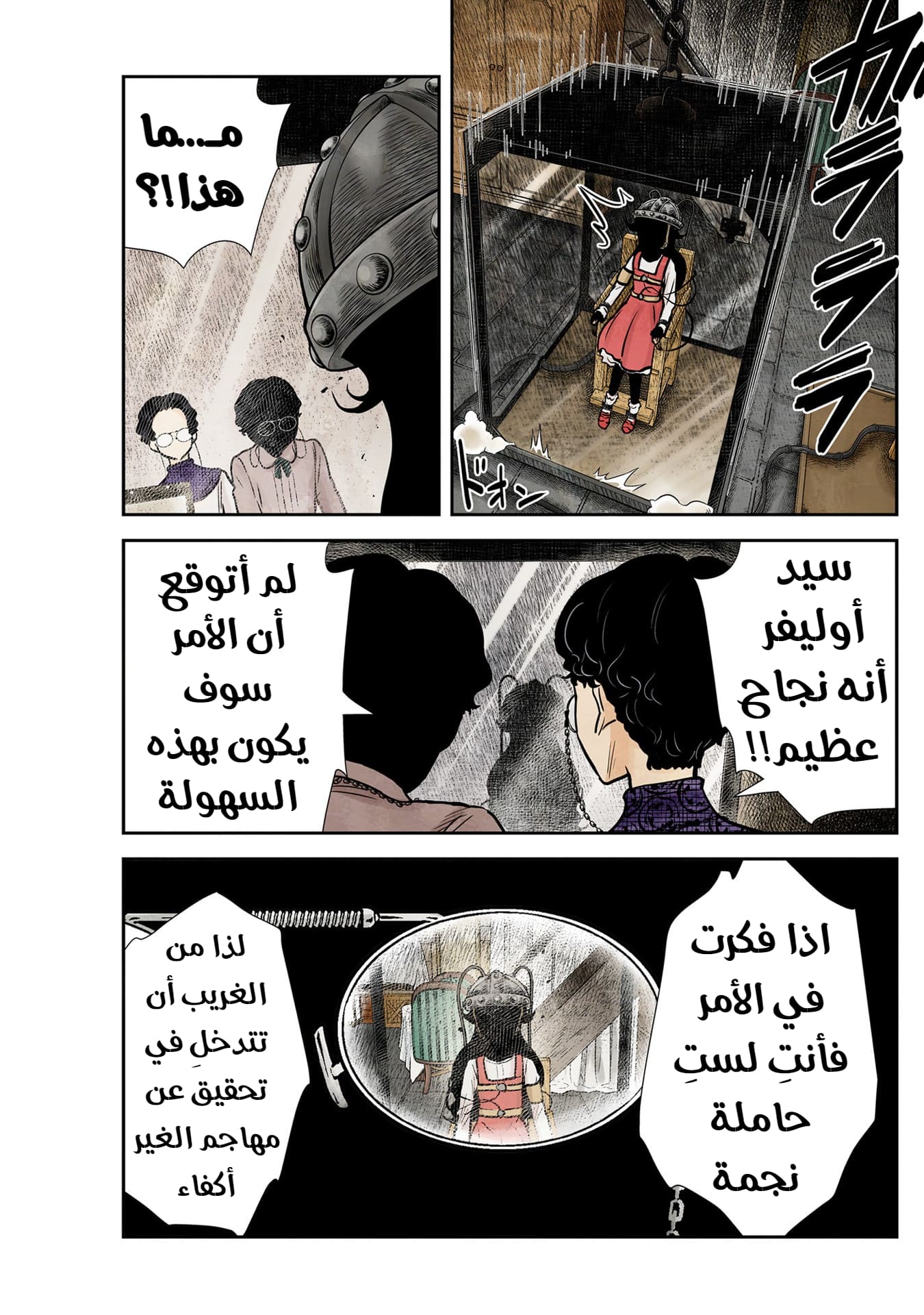 الصفحة 10